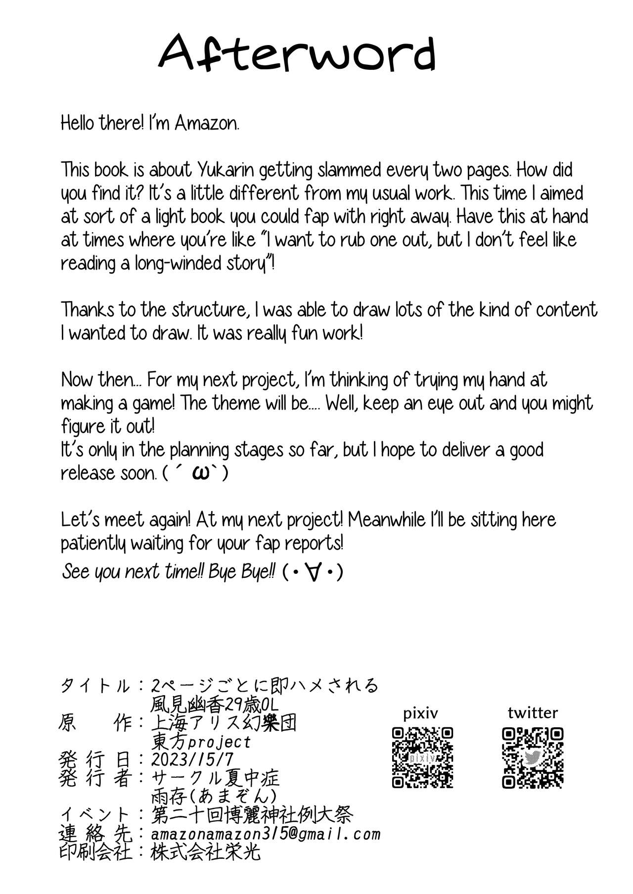 29 Year Old Office Lady Yuuka Kazami Gets Fucked Every 2 Pages page 25