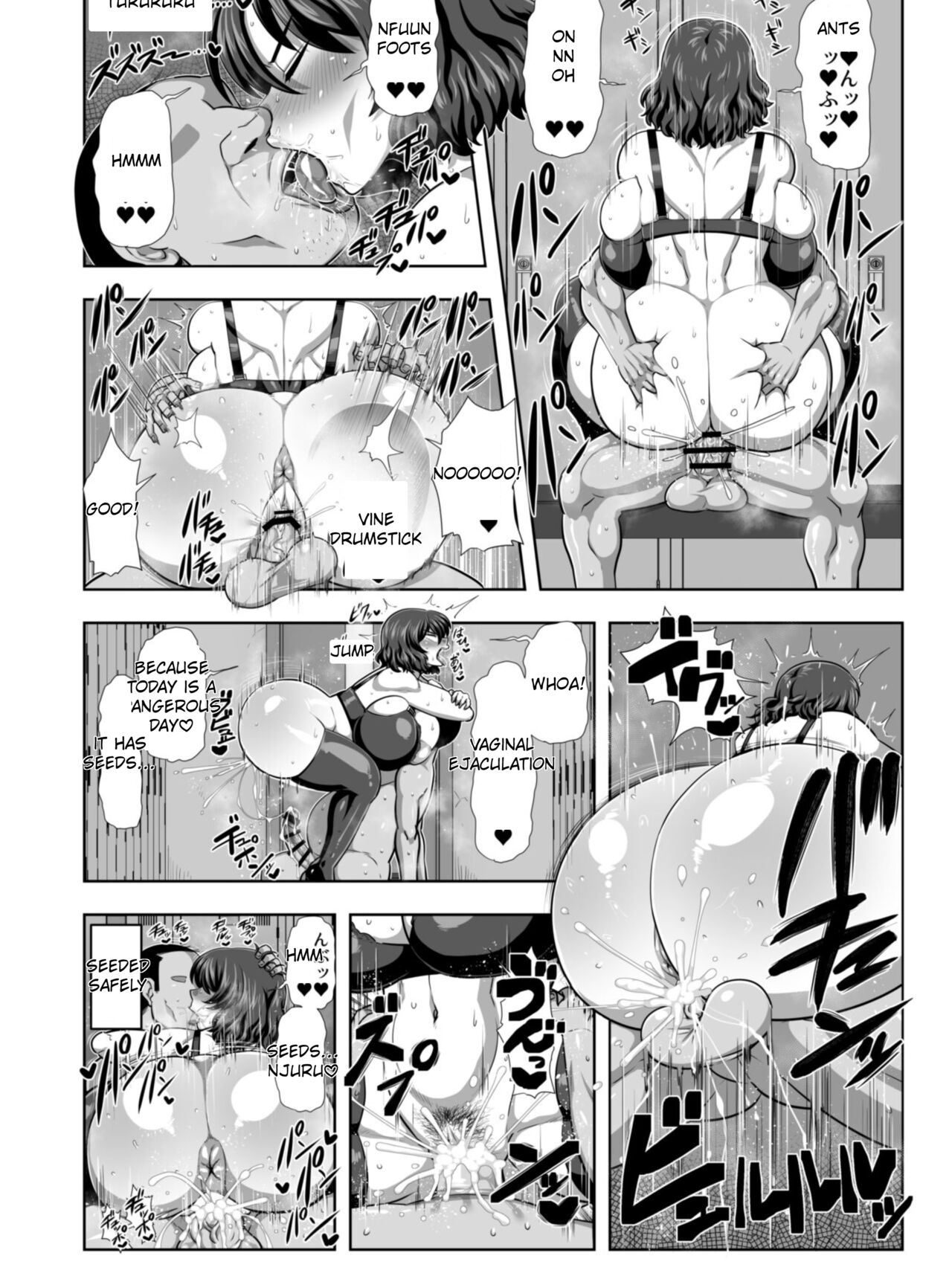 29-year-old Yuuka Kazami gets fucked every two pages page 5