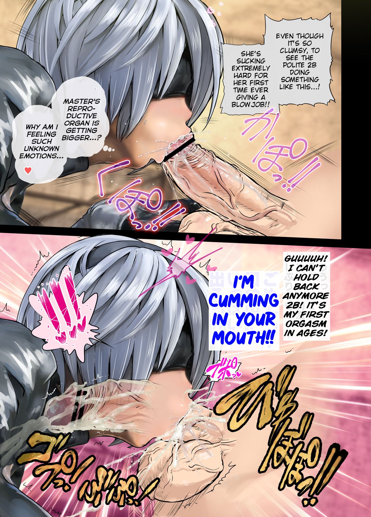 2B Doujin page 11
