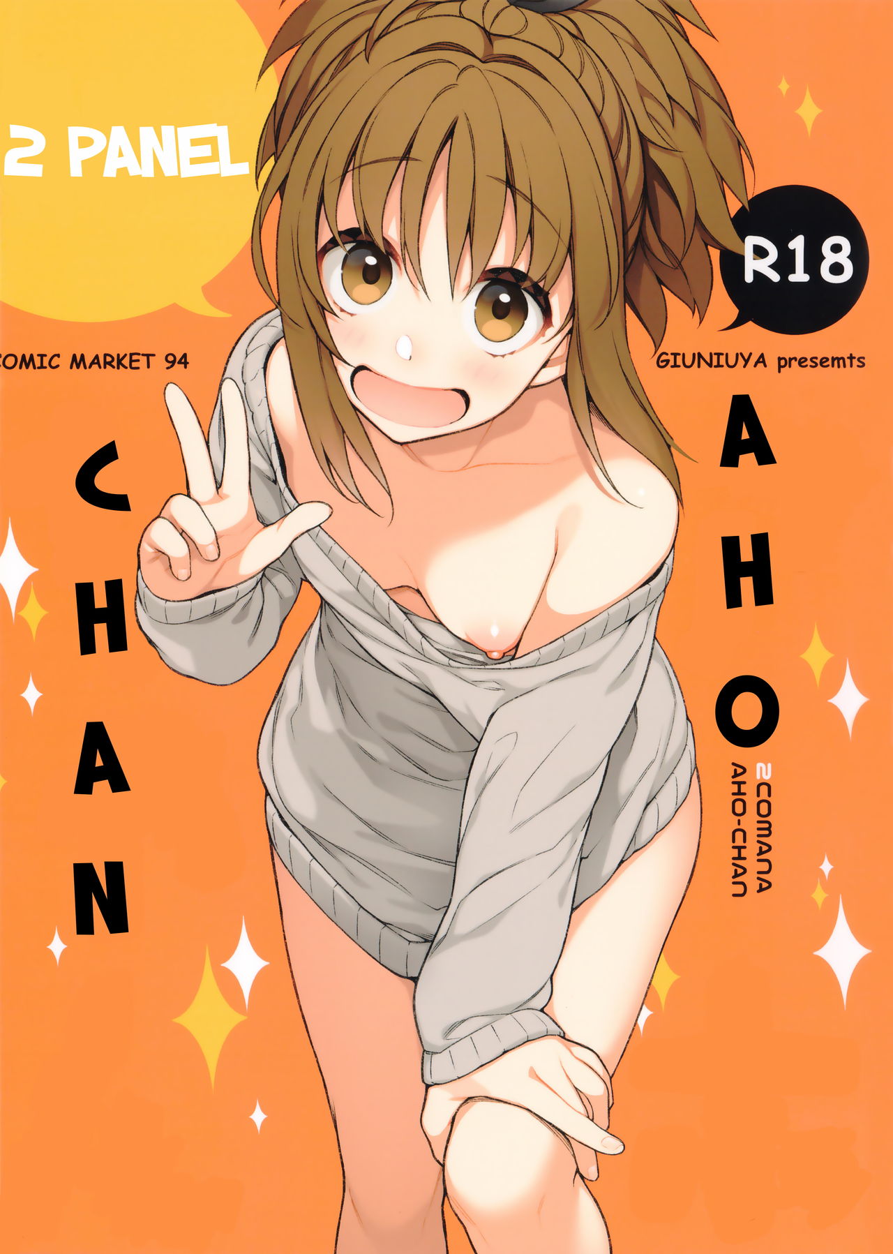 2COMANA AHO-CHAN page 1