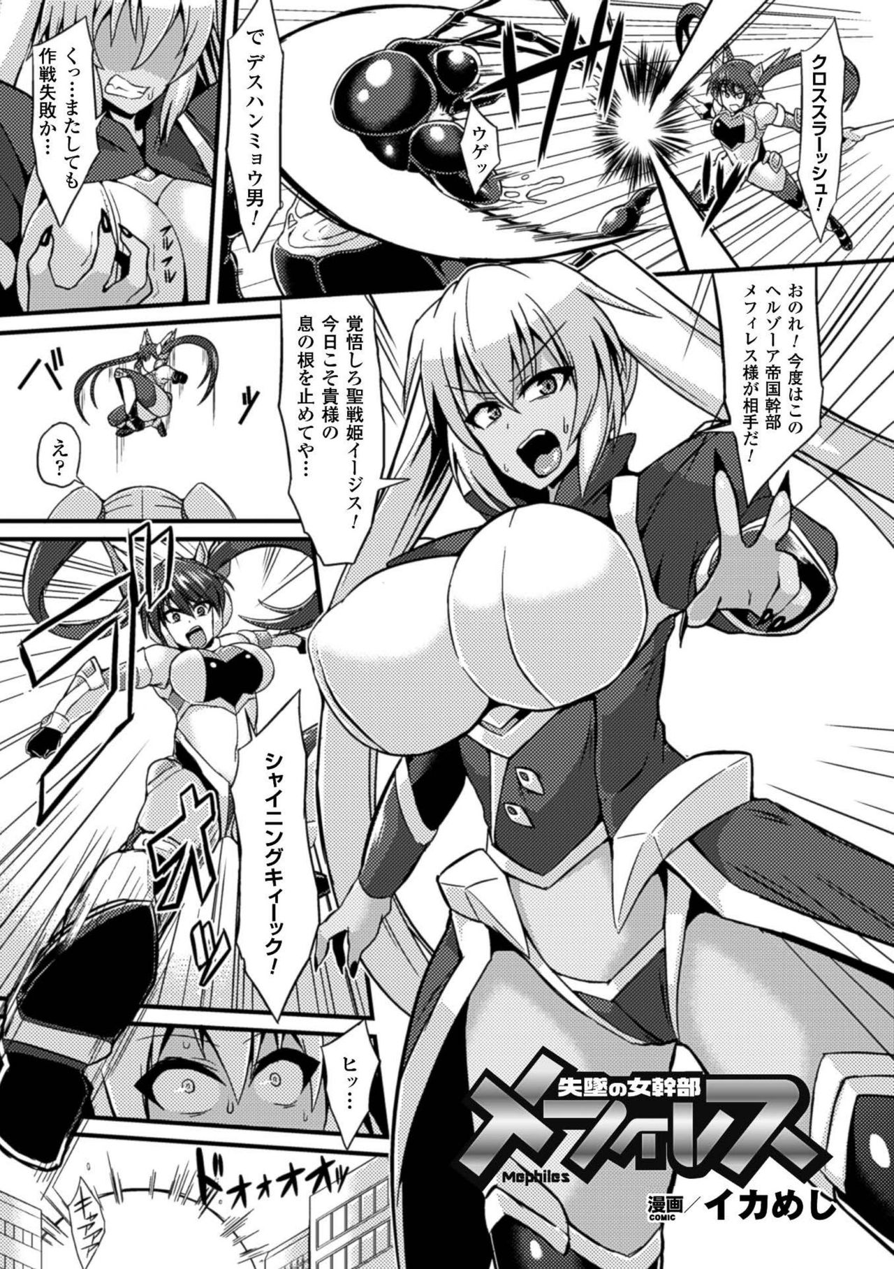 2D Comic Magazine Botebara Sex de Nikubenki Ochi! Vol. 1 page 25