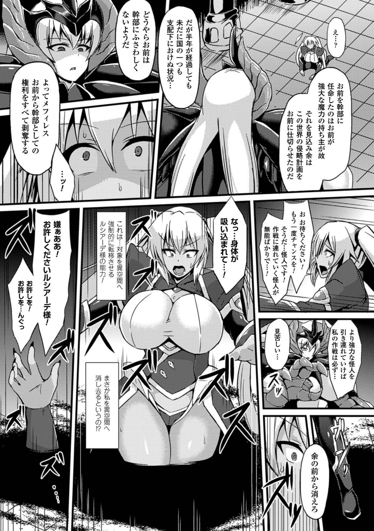 2D Comic Magazine Botebara Sex de Nikubenki Ochi! Vol. 1 page 27