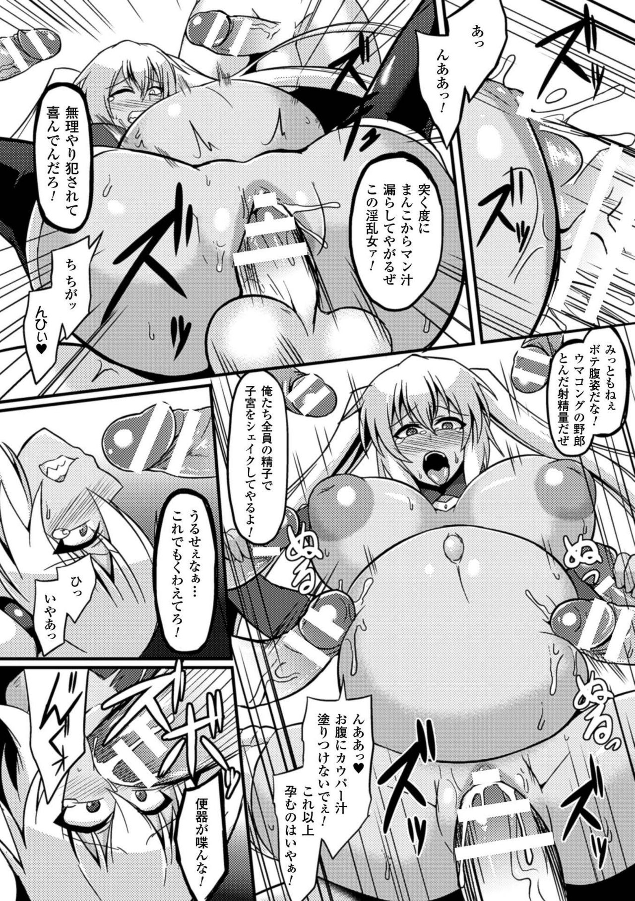 2D Comic Magazine Botebara Sex de Nikubenki Ochi! Vol. 1 page 34
