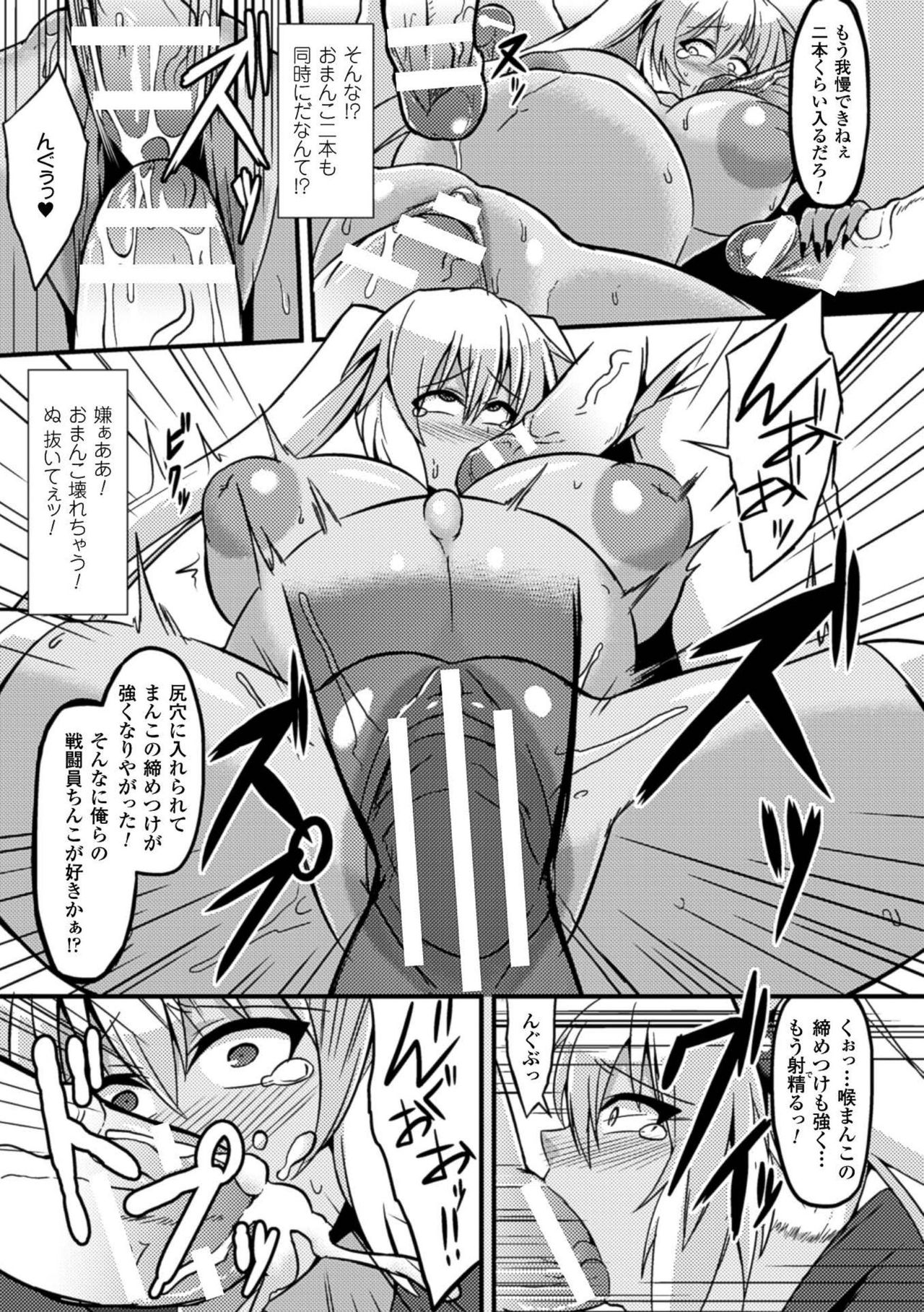2D Comic Magazine Botebara Sex de Nikubenki Ochi! Vol. 1 page 35