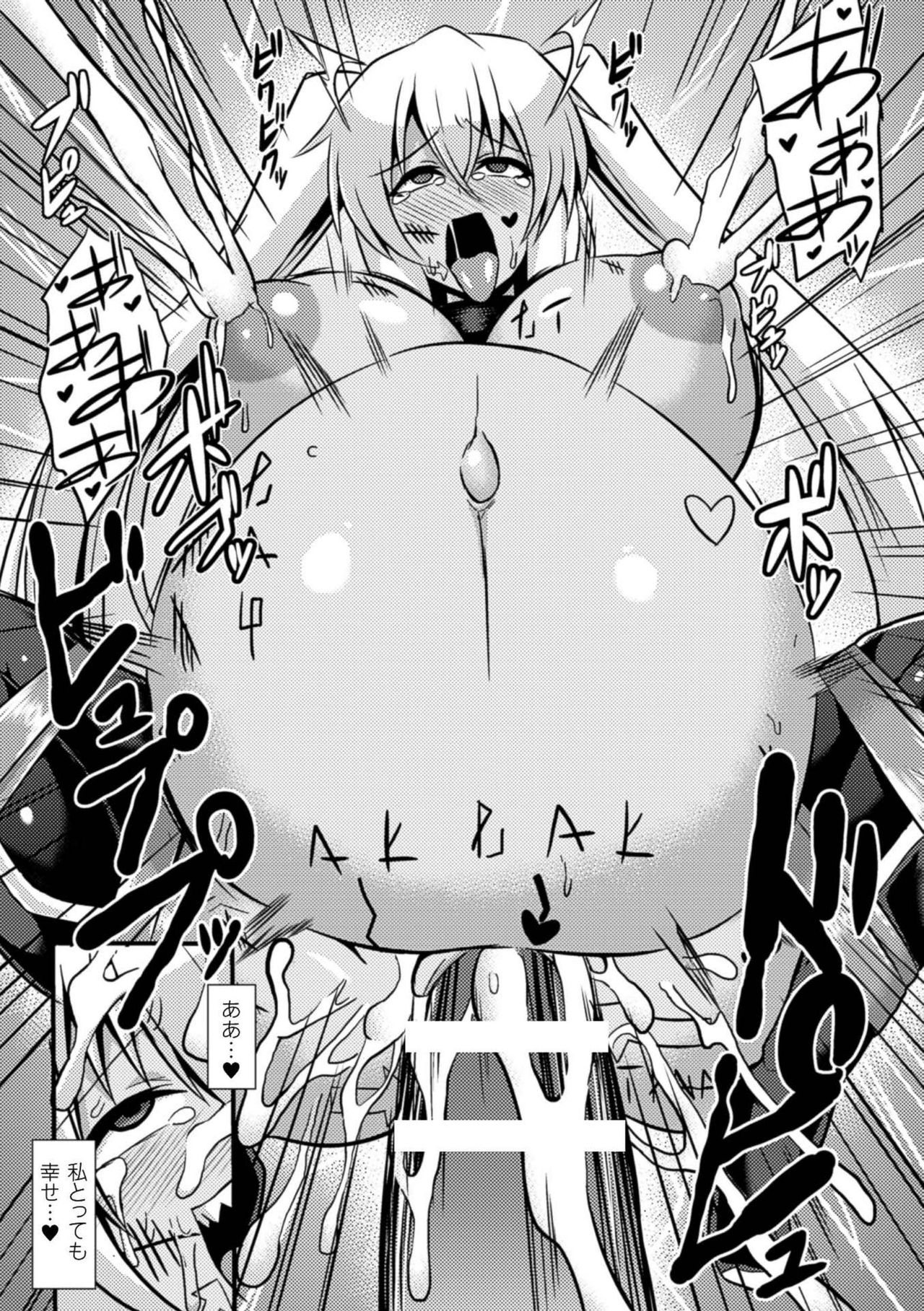2D Comic Magazine Botebara Sex de Nikubenki Ochi! Vol. 1 page 43