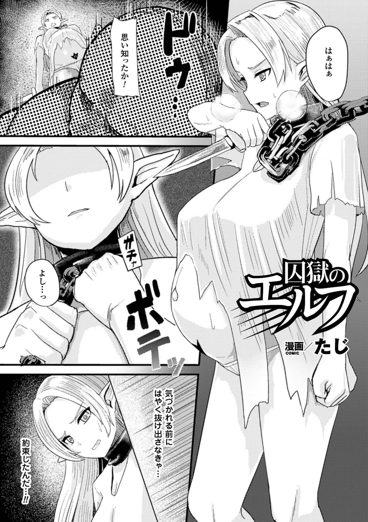 2D Comic Magazine Botebara Sex de Nikubenki Ochi! Vol. 1 page 46