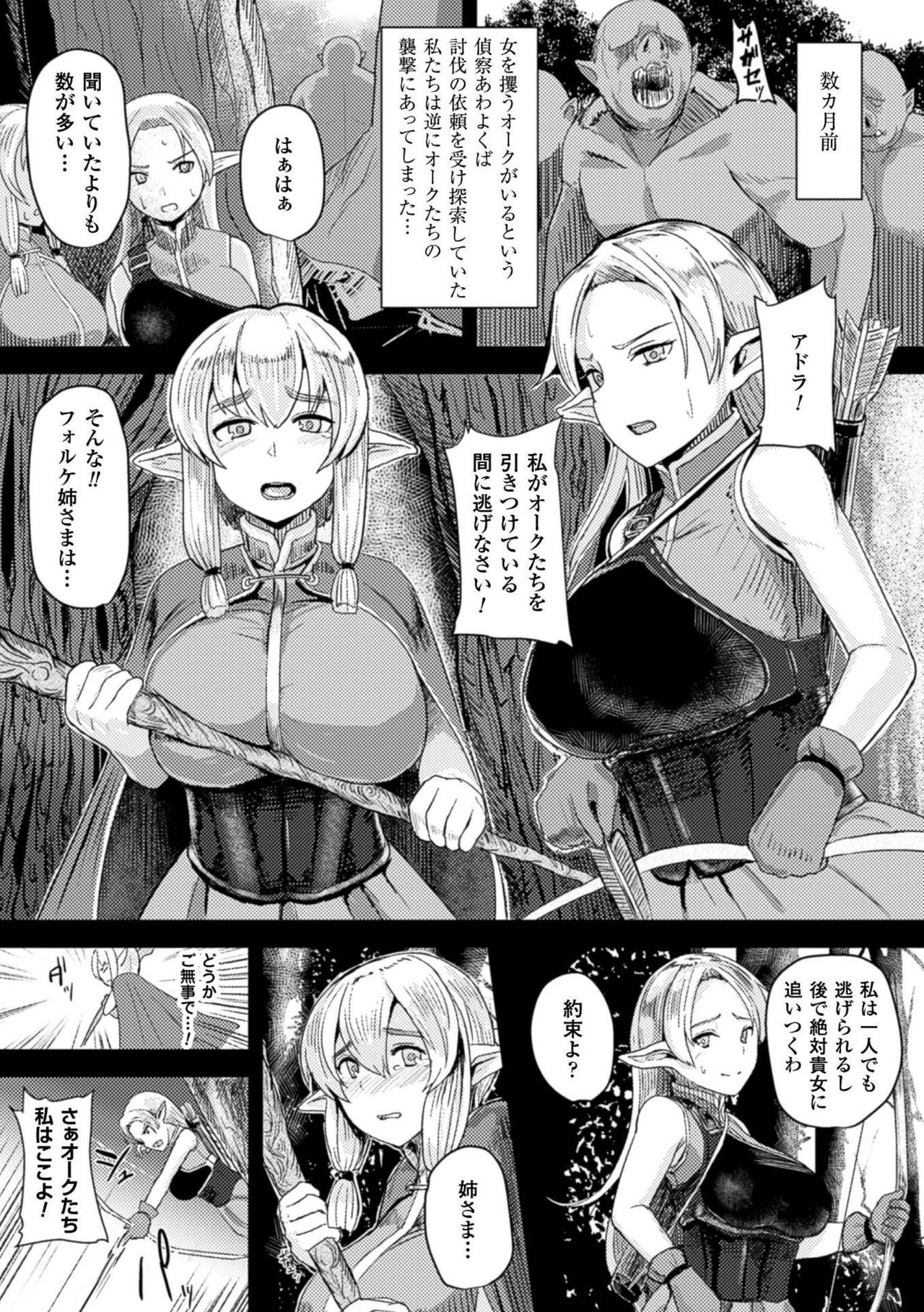 2D Comic Magazine Botebara Sex de Nikubenki Ochi! Vol. 1 page 47
