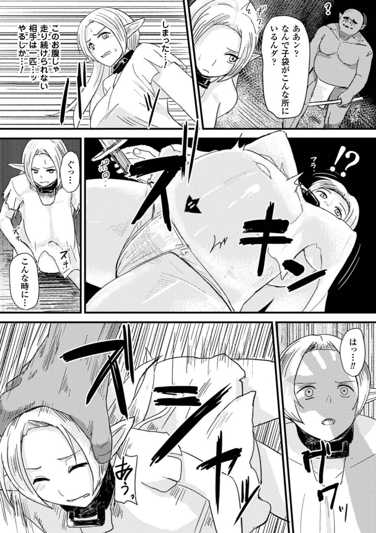 2D Comic Magazine Botebara Sex de Nikubenki Ochi! Vol. 1 page 50