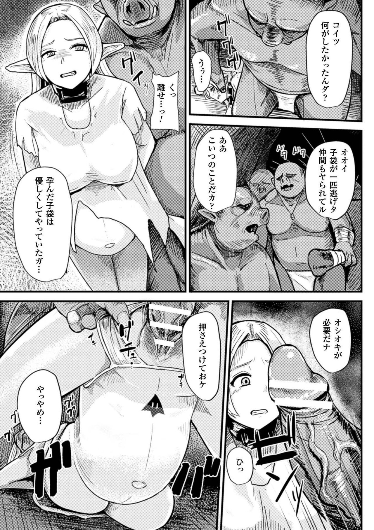 2D Comic Magazine Botebara Sex de Nikubenki Ochi! Vol. 1 page 51