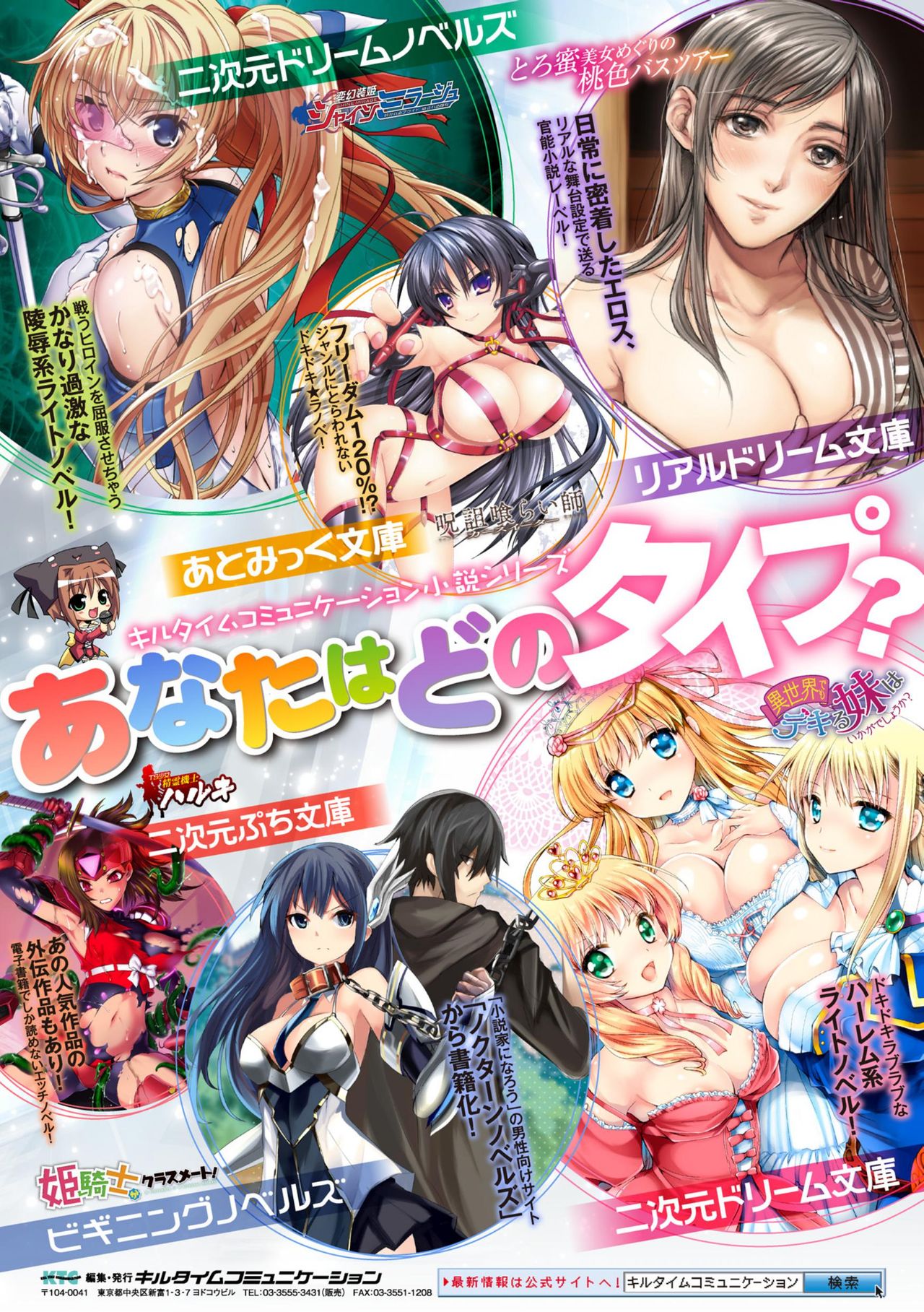 2D Comic Magazine Botebara Sex de Nikubenki Ochi! Vol. 1 page 86
