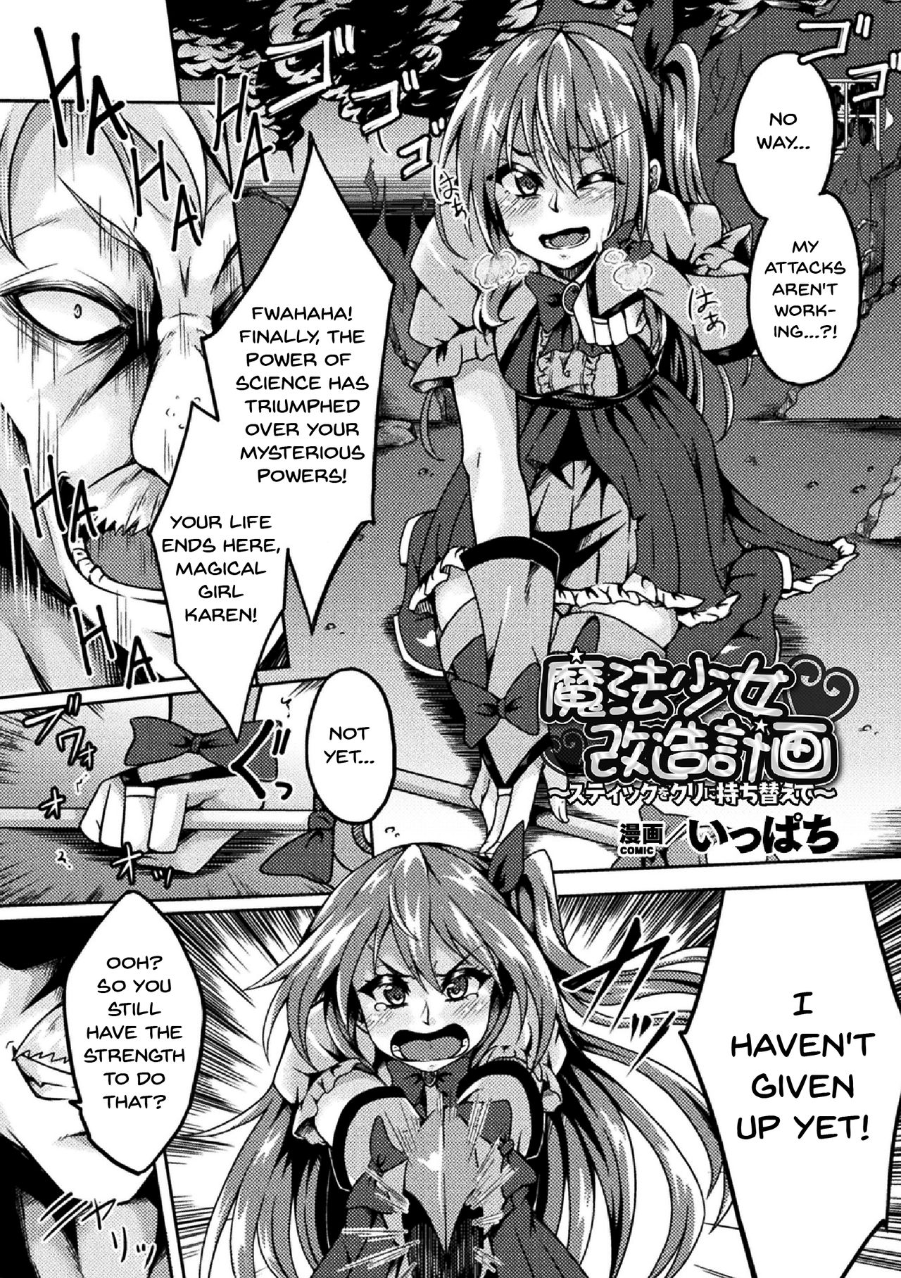 2D Comic Magazine Clitoris Kaizou Kiroku Inkaku Choukyou de Kairaku ni Ochiru Shoujo-tachi Vol. 1 page 62