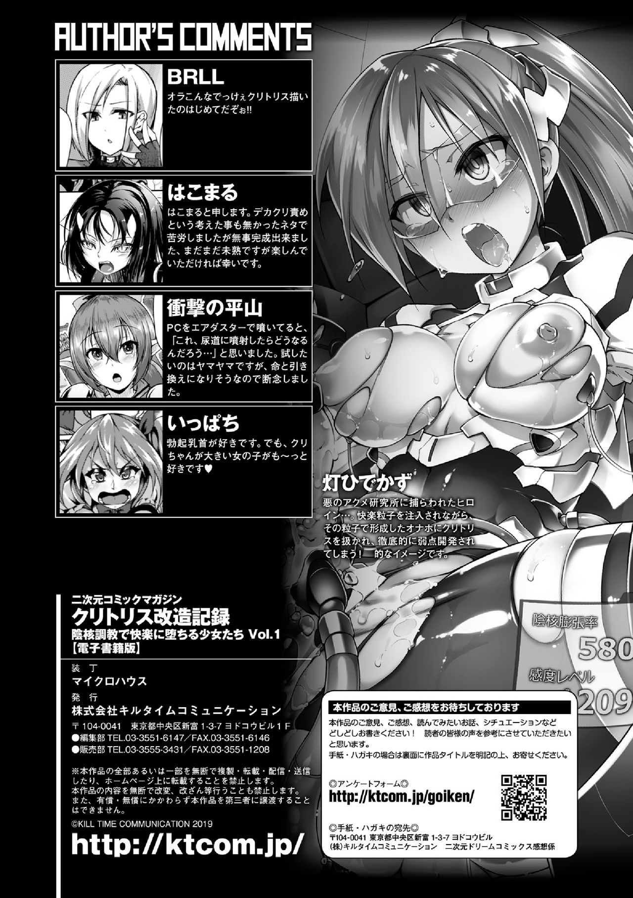 2D Comic Magazine Clitoris Kaizou Kiroku Inkaku Choukyou de Kairaku ni Ochiru Shoujo-tachi Vol. 1 page 80
