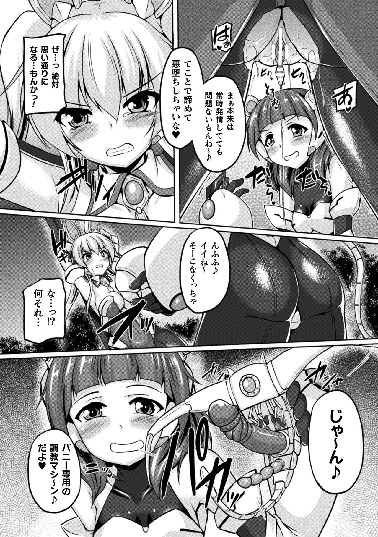 2D Comic Magazine Clitoris Kaizou Kiroku Inkaku Choukyou de Kairaku ni Ochiru Shoujo-tachi Vol. 2 page 11