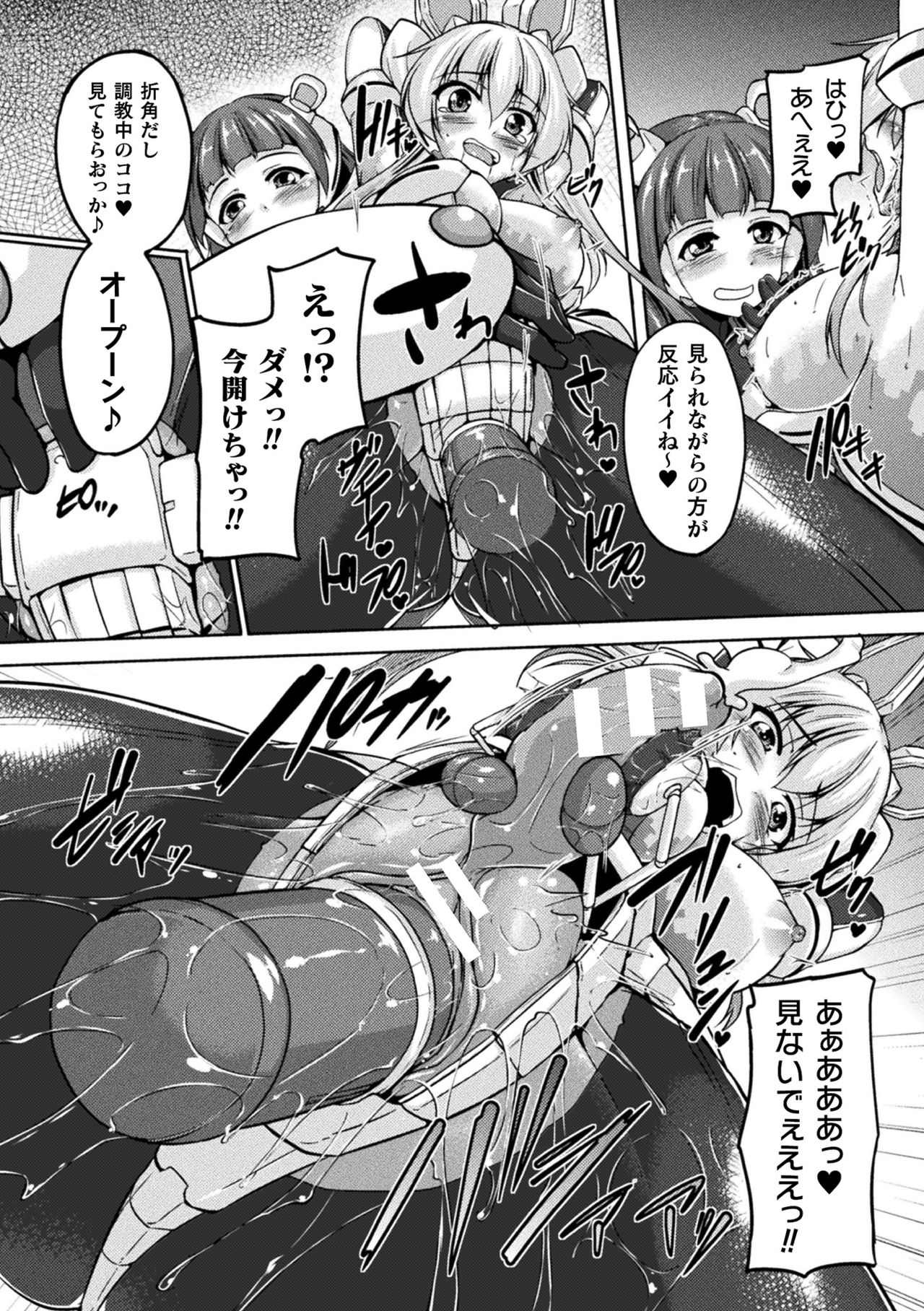 2D Comic Magazine Clitoris Kaizou Kiroku Inkaku Choukyou de Kairaku ni Ochiru Shoujo-tachi Vol. 2 page 18