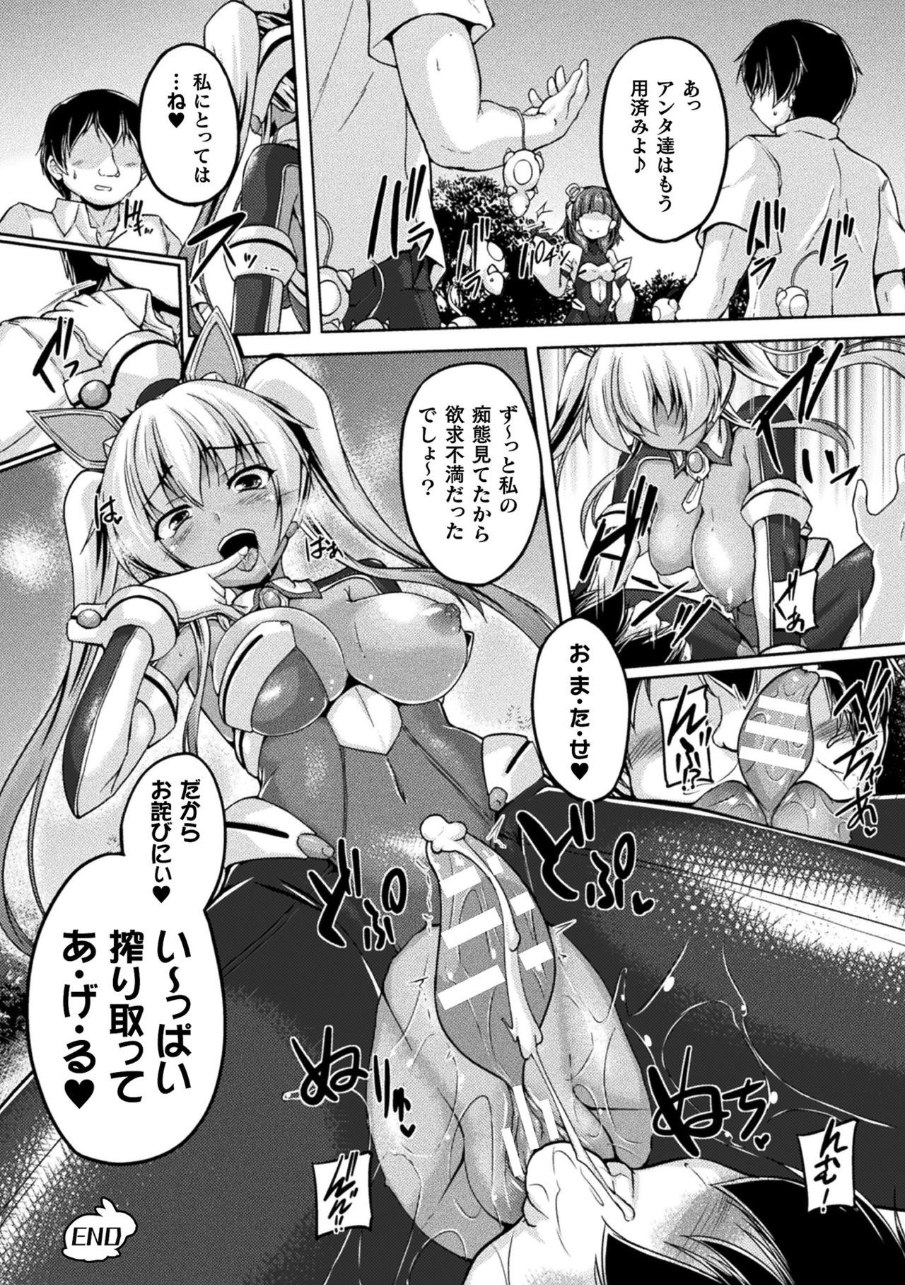 2D Comic Magazine Clitoris Kaizou Kiroku Inkaku Choukyou de Kairaku ni Ochiru Shoujo-tachi Vol. 2 page 22