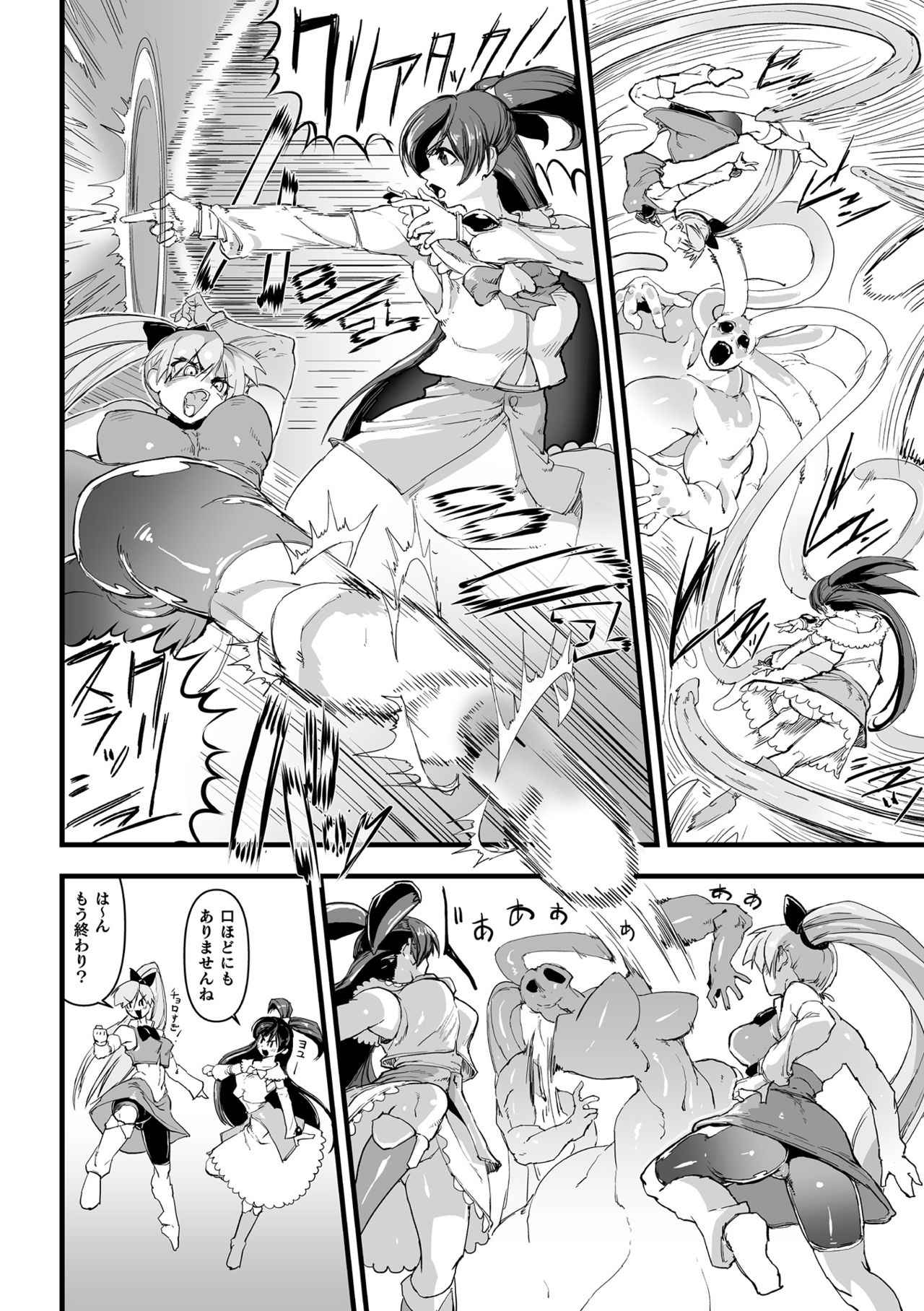 2D Comic Magazine Clitoris Kaizou Kiroku Inkaku Choukyou de Kairaku ni Ochiru Shoujo-tachi Vol. 2 page 24