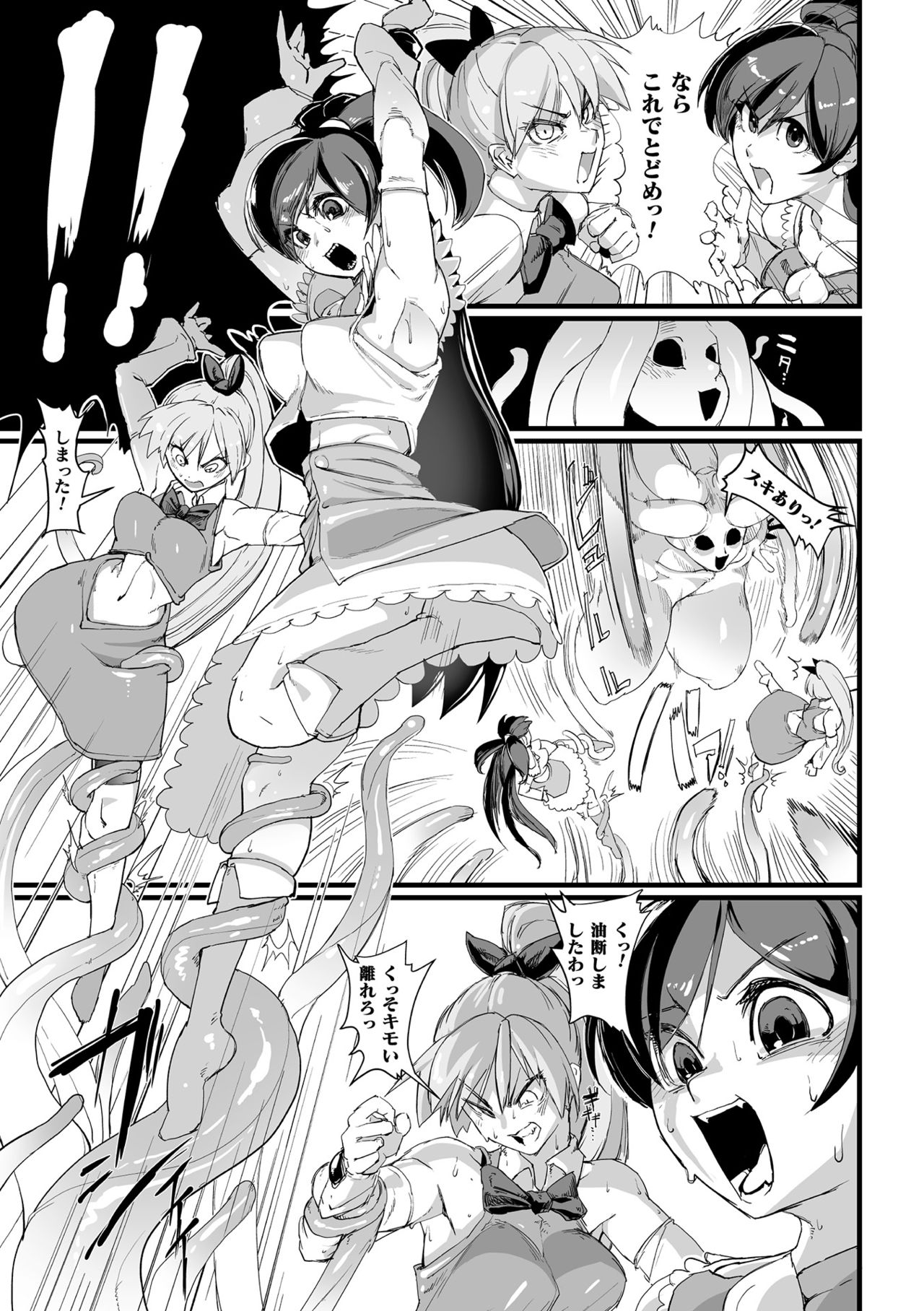 2D Comic Magazine Clitoris Kaizou Kiroku Inkaku Choukyou de Kairaku ni Ochiru Shoujo-tachi Vol. 2 page 25