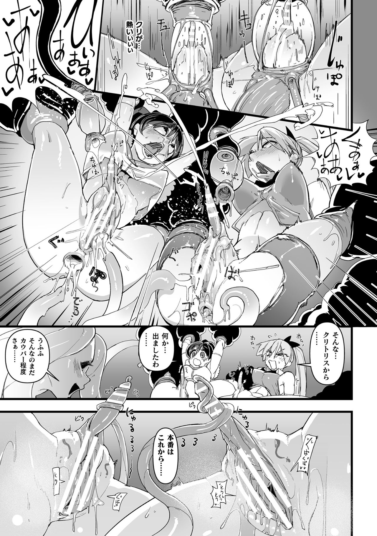 2D Comic Magazine Clitoris Kaizou Kiroku Inkaku Choukyou de Kairaku ni Ochiru Shoujo-tachi Vol. 2 page 31