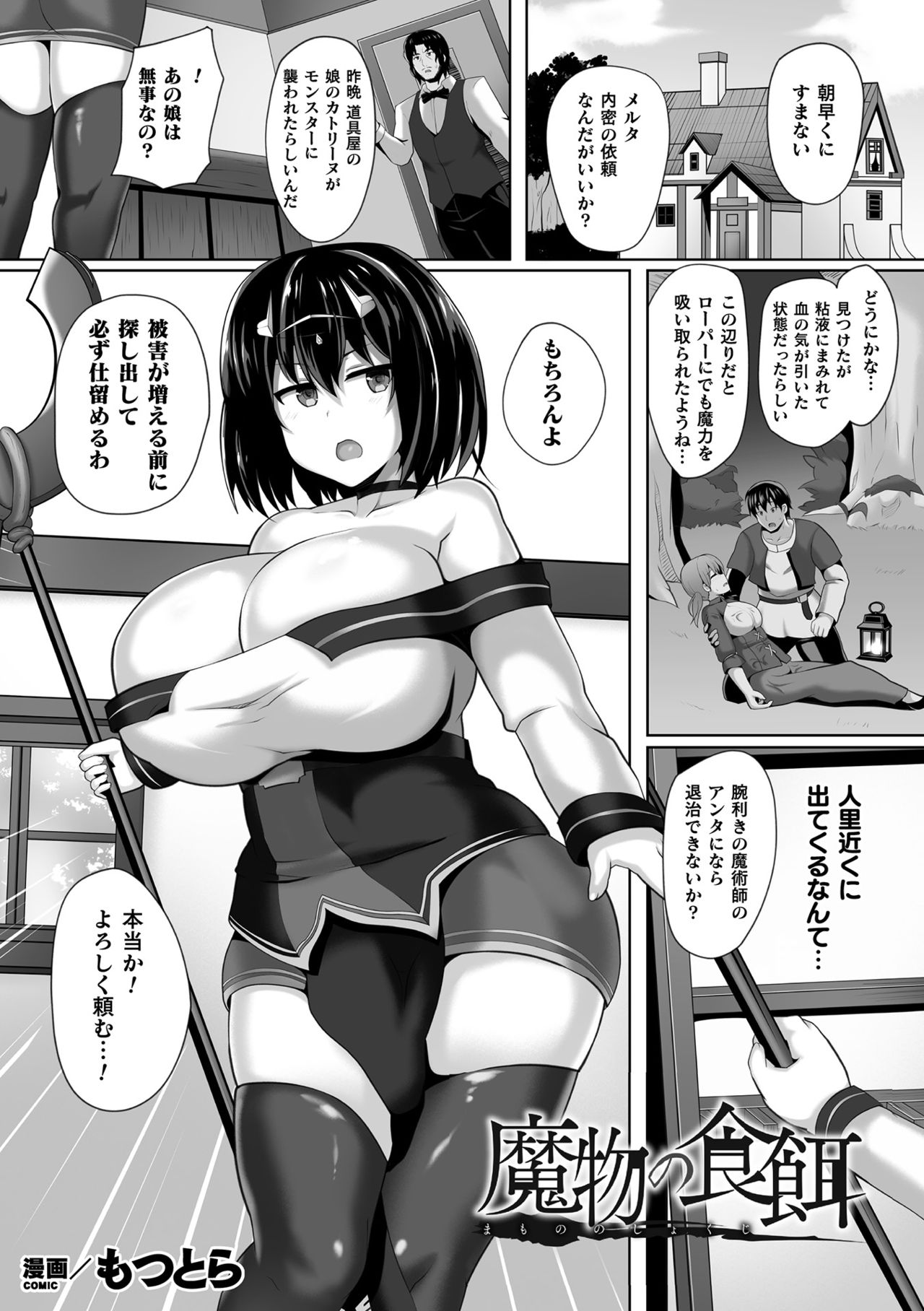 2D Comic Magazine Clitoris Kaizou Kiroku Inkaku Choukyou de Kairaku ni Ochiru Shoujo-tachi Vol. 2 page 39