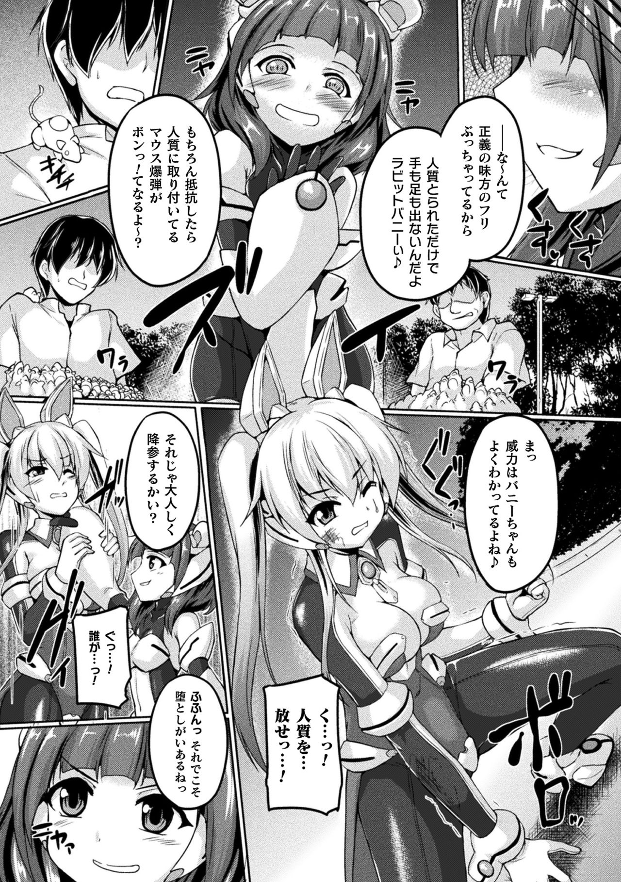 2D Comic Magazine Clitoris Kaizou Kiroku Inkaku Choukyou de Kairaku ni Ochiru Shoujo-tachi Vol. 2 page 4