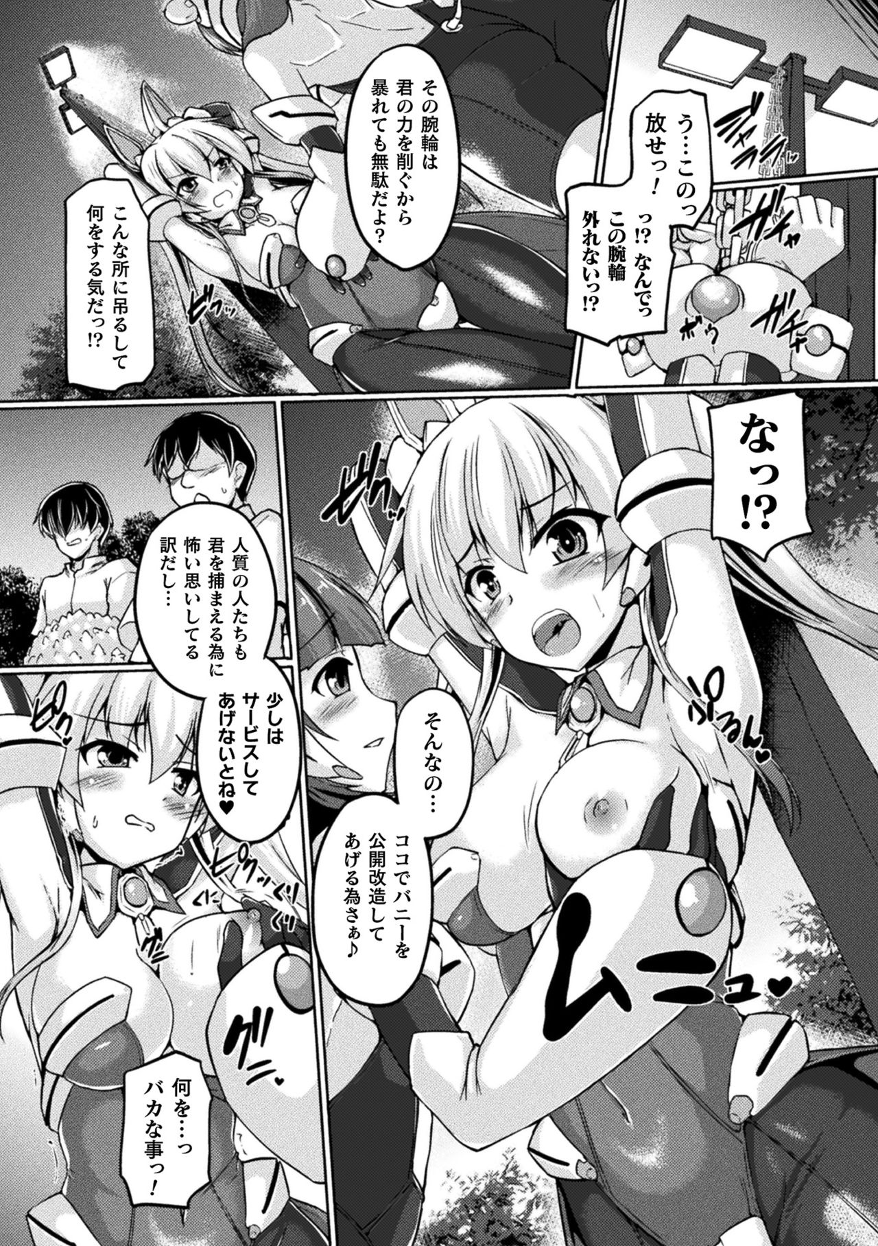 2D Comic Magazine Clitoris Kaizou Kiroku Inkaku Choukyou de Kairaku ni Ochiru Shoujo-tachi Vol. 2 page 5