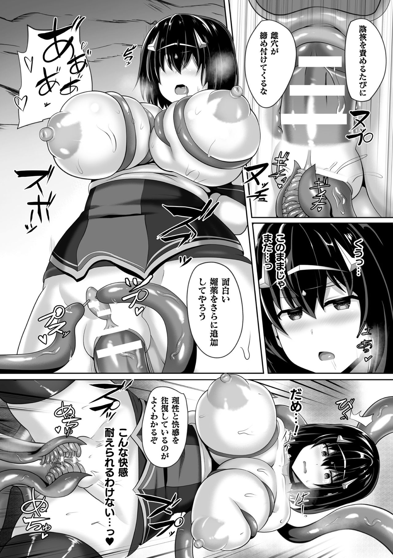 2D Comic Magazine Clitoris Kaizou Kiroku Inkaku Choukyou de Kairaku ni Ochiru Shoujo-tachi Vol. 2 page 53