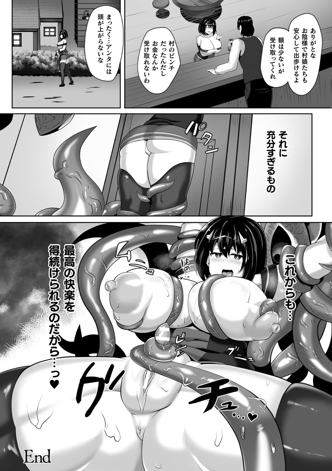 2D Comic Magazine Clitoris Kaizou Kiroku Inkaku Choukyou de Kairaku ni Ochiru Shoujo-tachi Vol. 2 page 56
