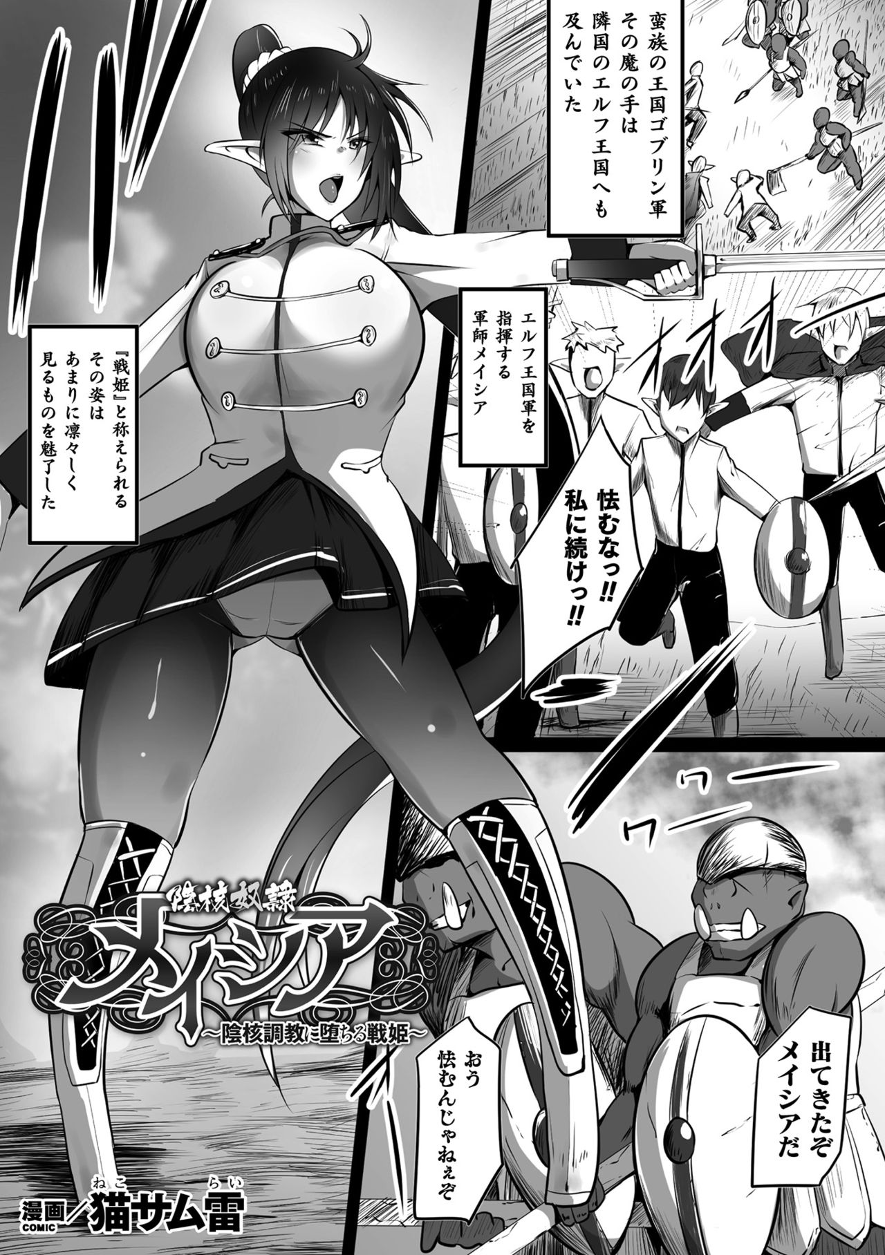 2D Comic Magazine Clitoris Kaizou Kiroku Inkaku Choukyou de Kairaku ni Ochiru Shoujo-tachi Vol. 2 page 57