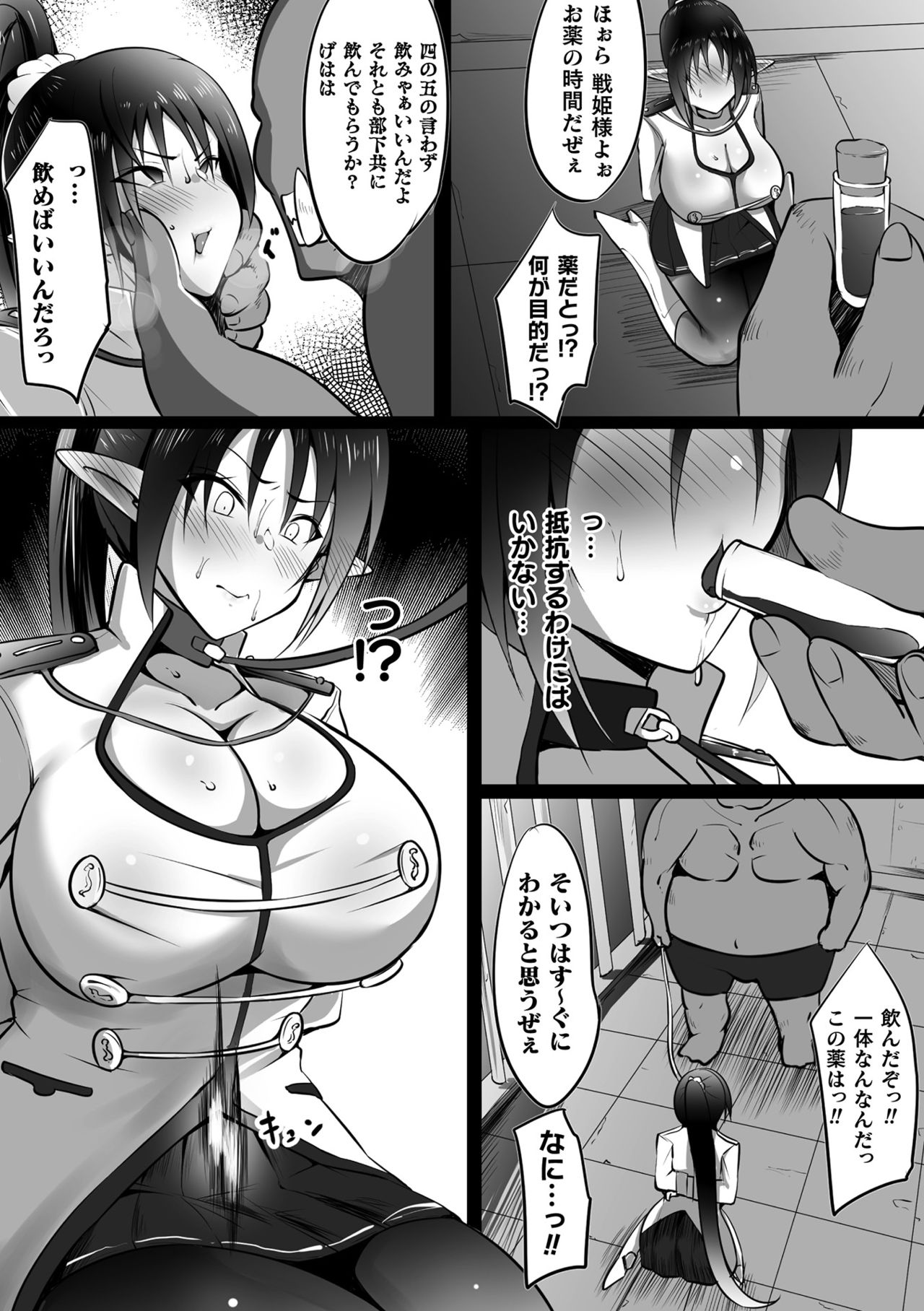 2D Comic Magazine Clitoris Kaizou Kiroku Inkaku Choukyou de Kairaku ni Ochiru Shoujo-tachi Vol. 2 page 61