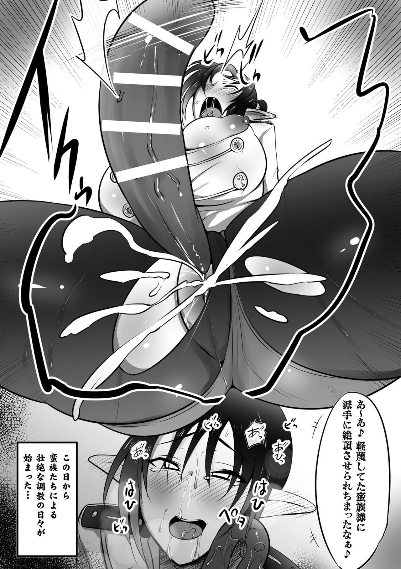 2D Comic Magazine Clitoris Kaizou Kiroku Inkaku Choukyou de Kairaku ni Ochiru Shoujo-tachi Vol. 2 page 67