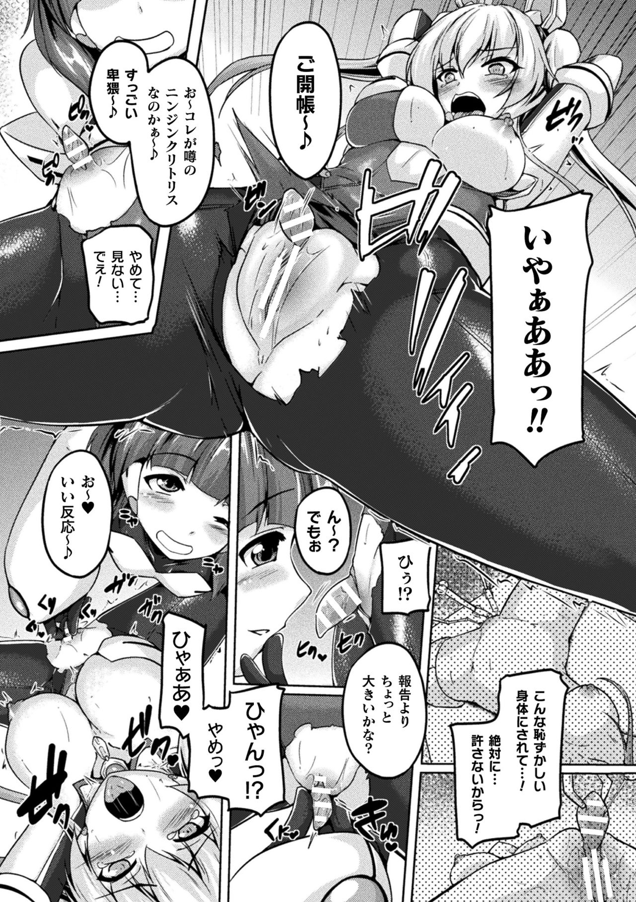 2D Comic Magazine Clitoris Kaizou Kiroku Inkaku Choukyou de Kairaku ni Ochiru Shoujo-tachi Vol. 2 page 7