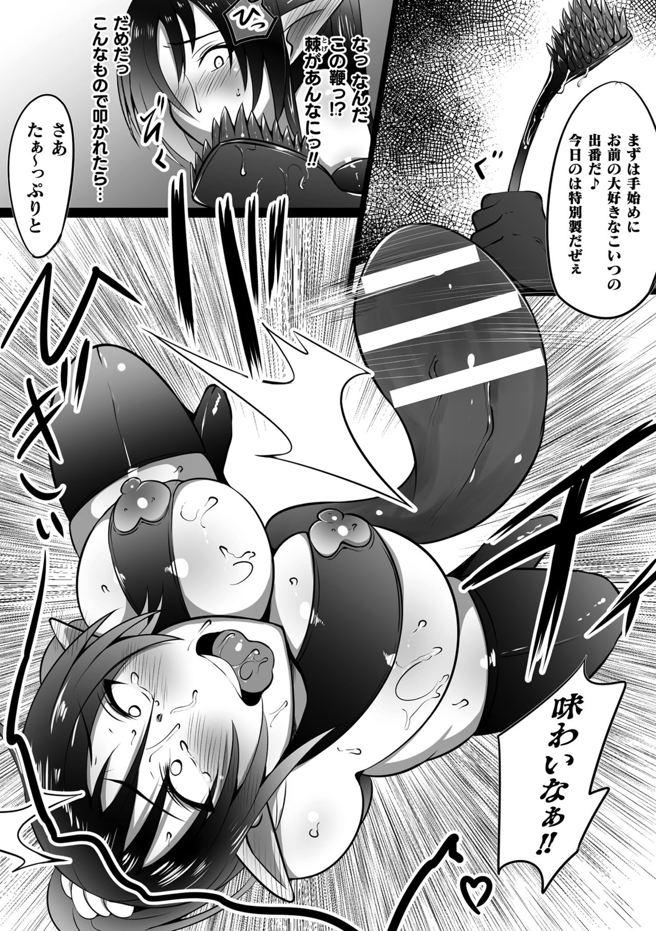 2D Comic Magazine Clitoris Kaizou Kiroku Inkaku Choukyou de Kairaku ni Ochiru Shoujo-tachi Vol. 2 page 70