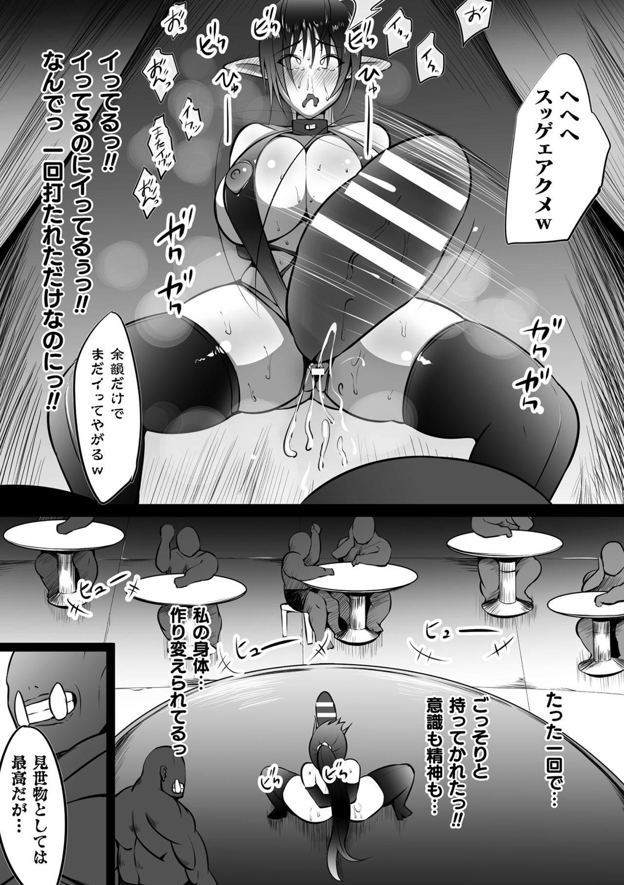 2D Comic Magazine Clitoris Kaizou Kiroku Inkaku Choukyou de Kairaku ni Ochiru Shoujo-tachi Vol. 2 page 71