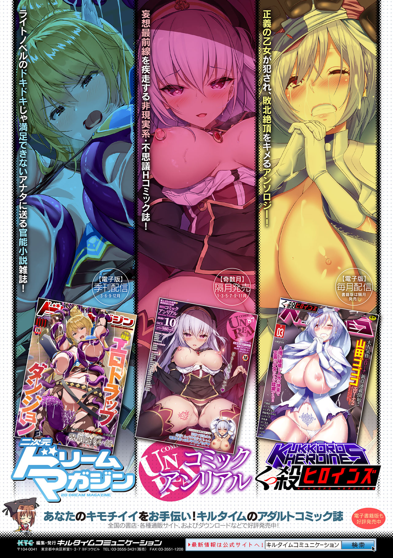 2D Comic Magazine Clitoris Kaizou Kiroku Inkaku Choukyou de Kairaku ni Ochiru Shoujo-tachi Vol. 2 page 82