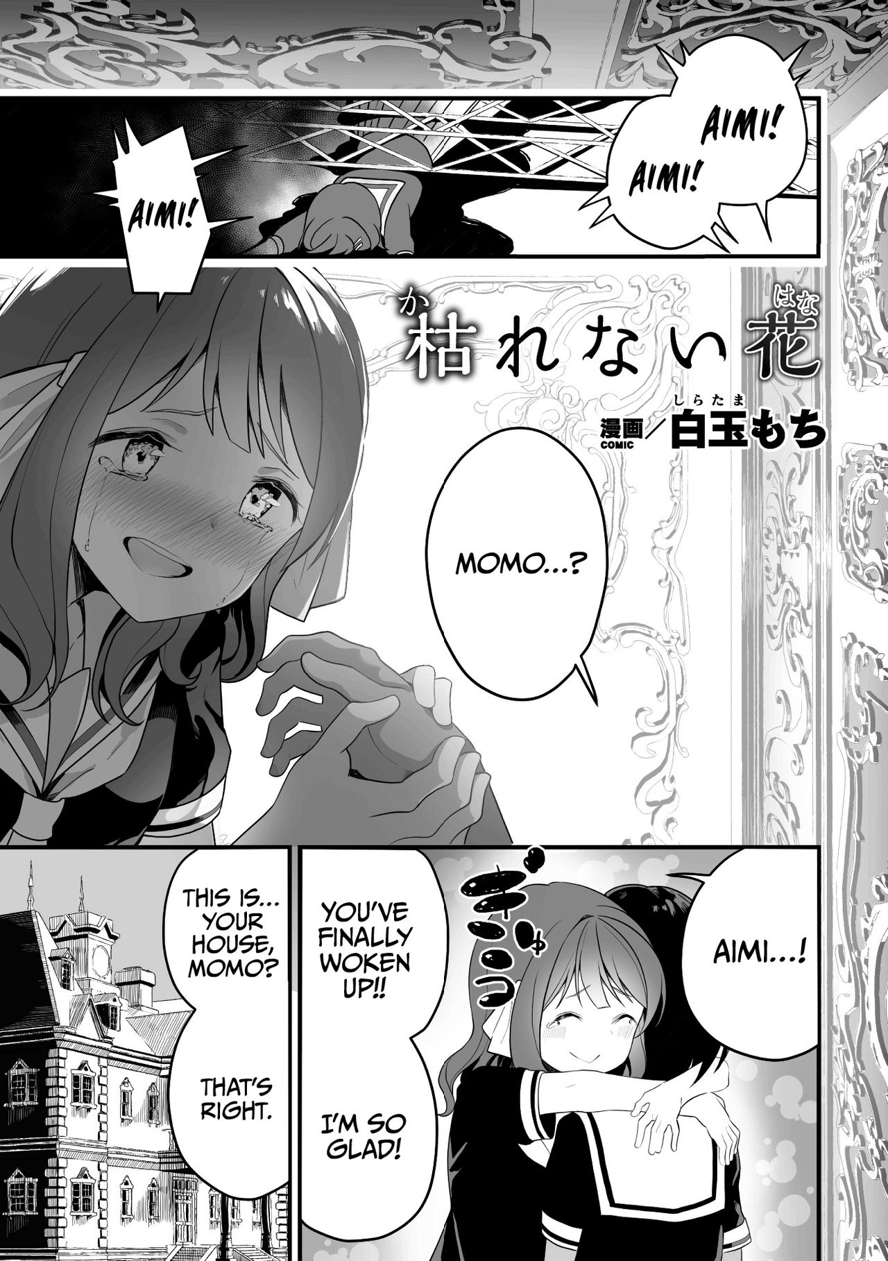 2D Comic Magazine Crazy Psycho Les Kyuuai Ryoujoku Vol.1 page 3