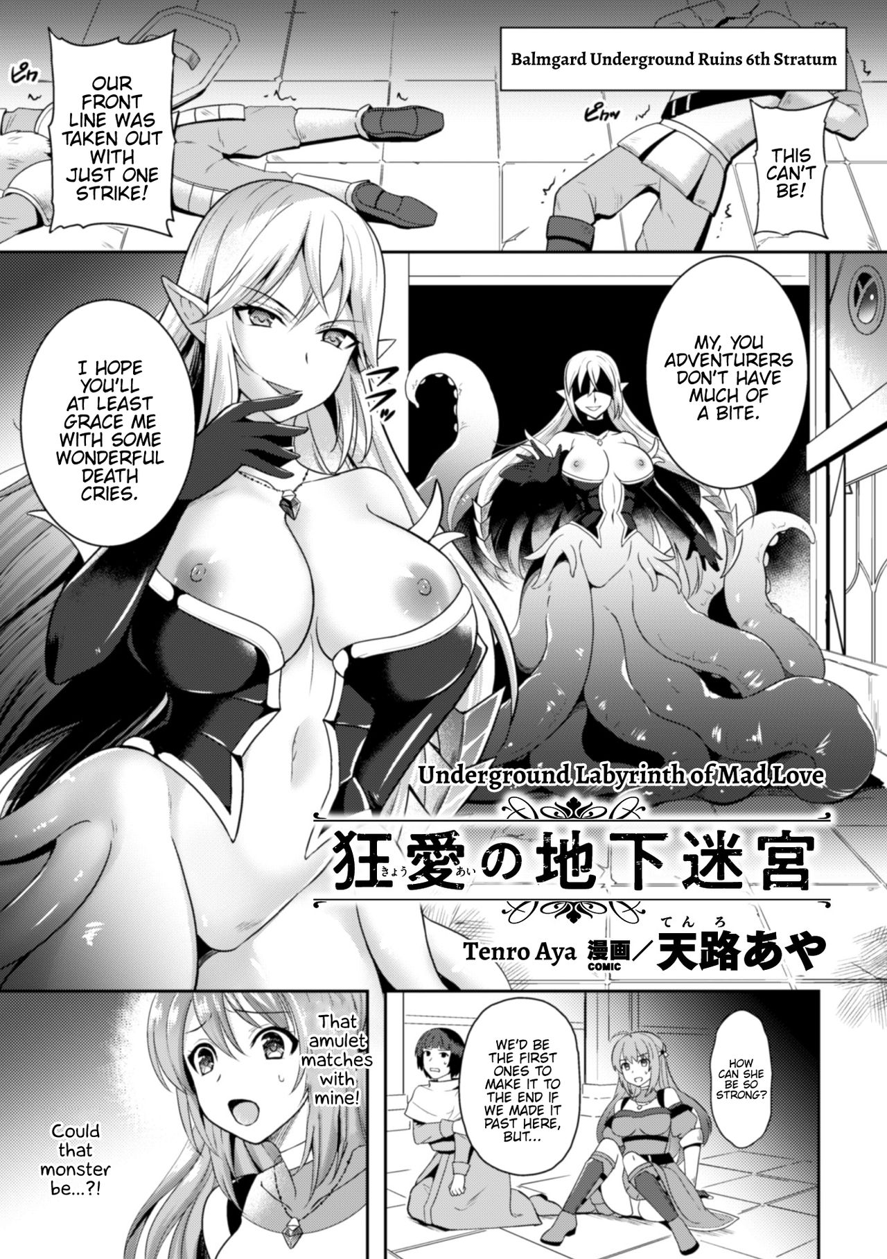 2D Comic Magazine Crazy Psycho Les Kyuuai Ryoujoku Vol. 2 page 47