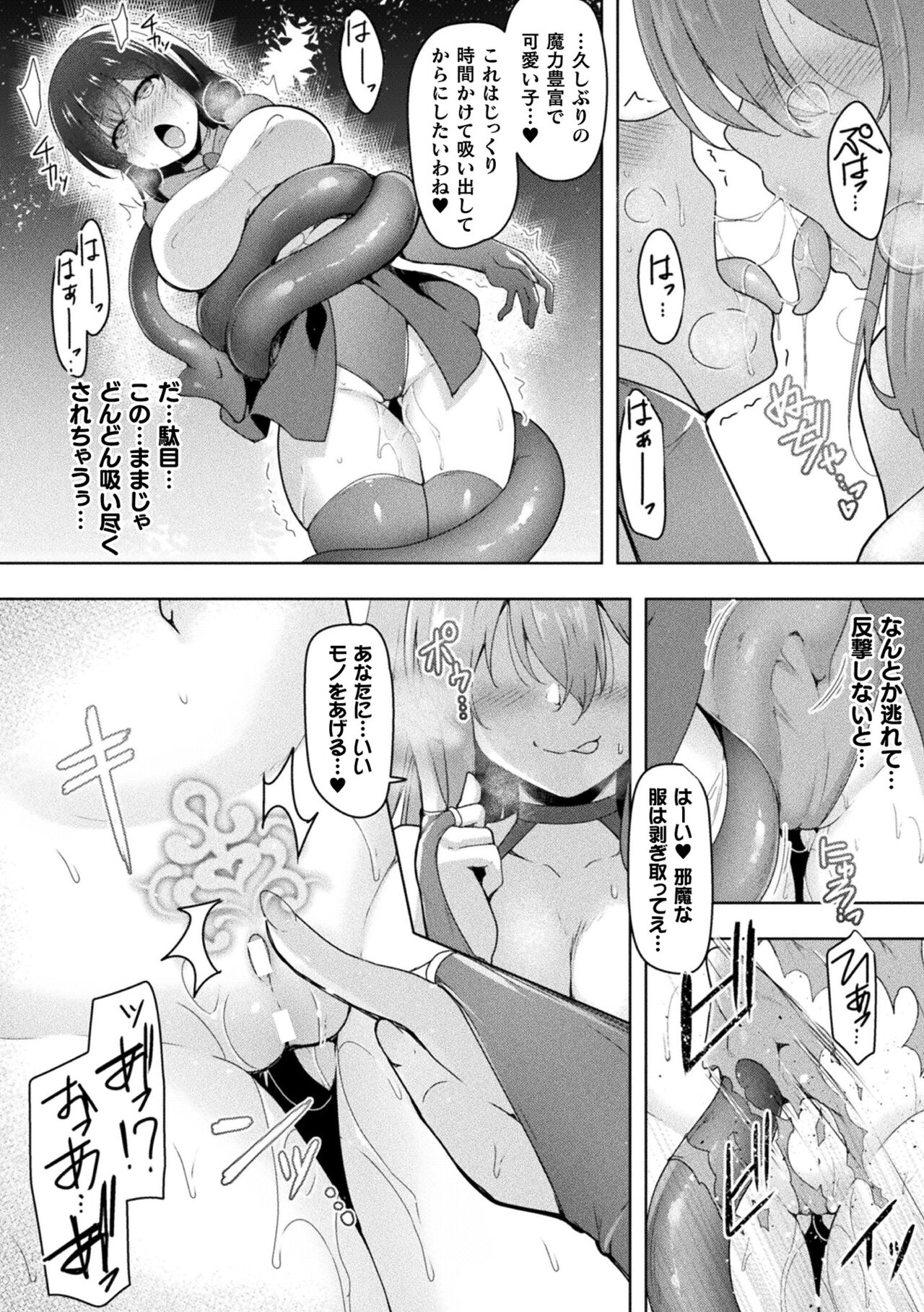 2D Comic Magazine Futanari Energy Drain Mesuzao Kyuuin de Energy Shasei Haiboku! Vol.1 page 10