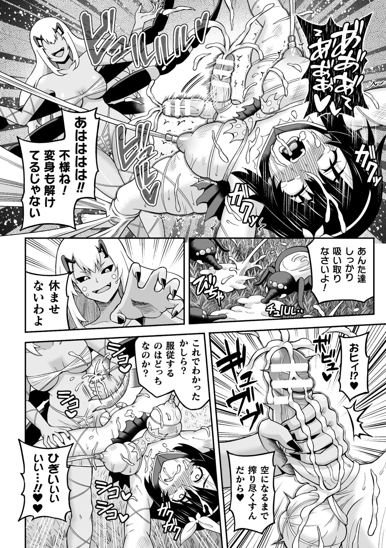 2D Comic Magazine Futanari Energy Drain Mesuzao Kyuuin de Energy Shasei Haiboku! Vol.1 page 48