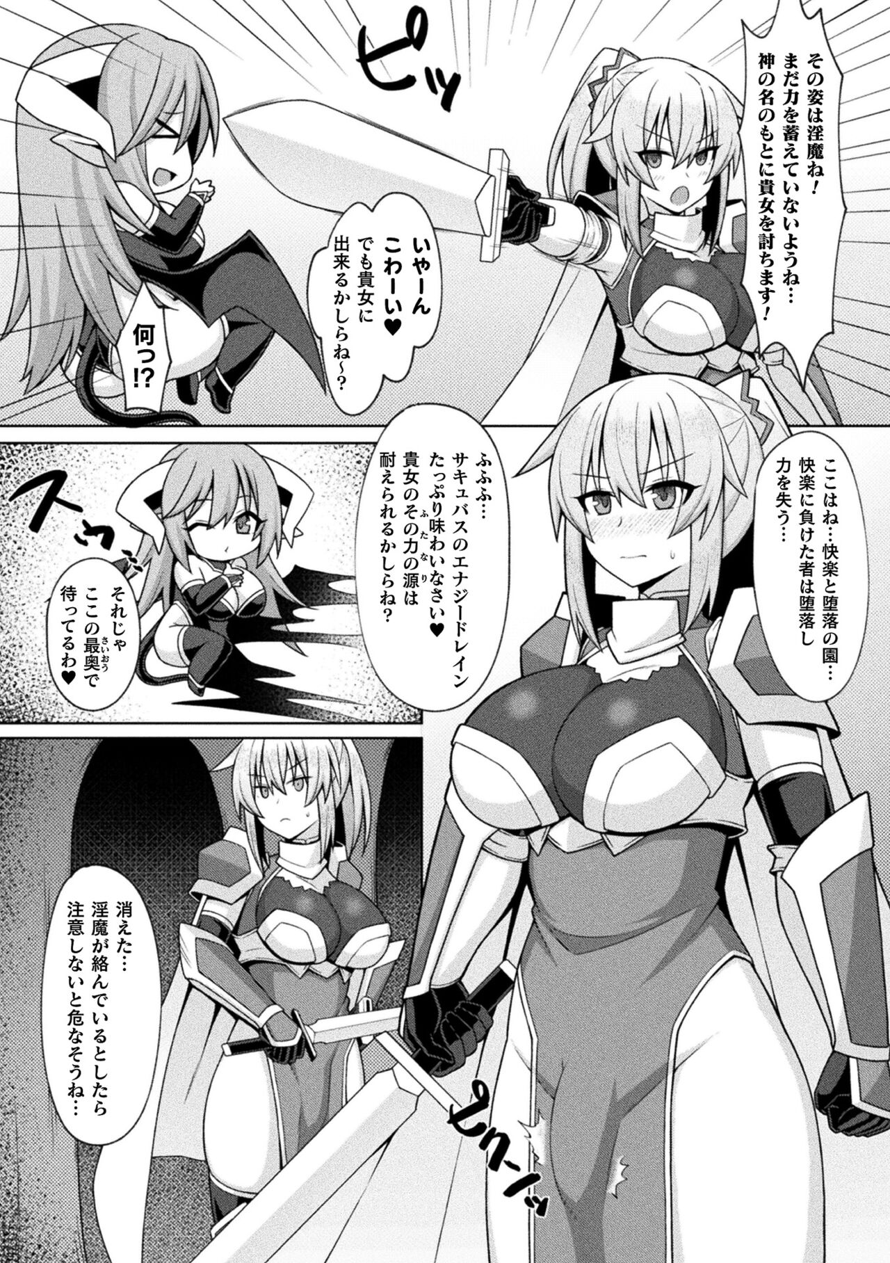 2D Comic Magazine Futanari Energy Drain Mesuzao Kyuuin de Energy Shasei Haiboku! Vol.1 page 54