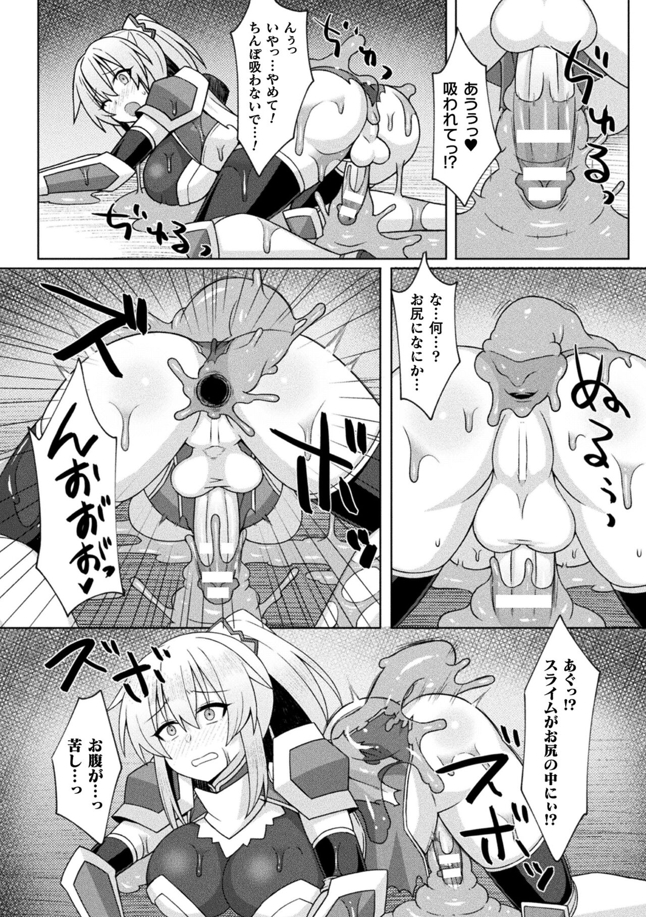 2D Comic Magazine Futanari Energy Drain Mesuzao Kyuuin de Energy Shasei Haiboku! Vol.1 page 56