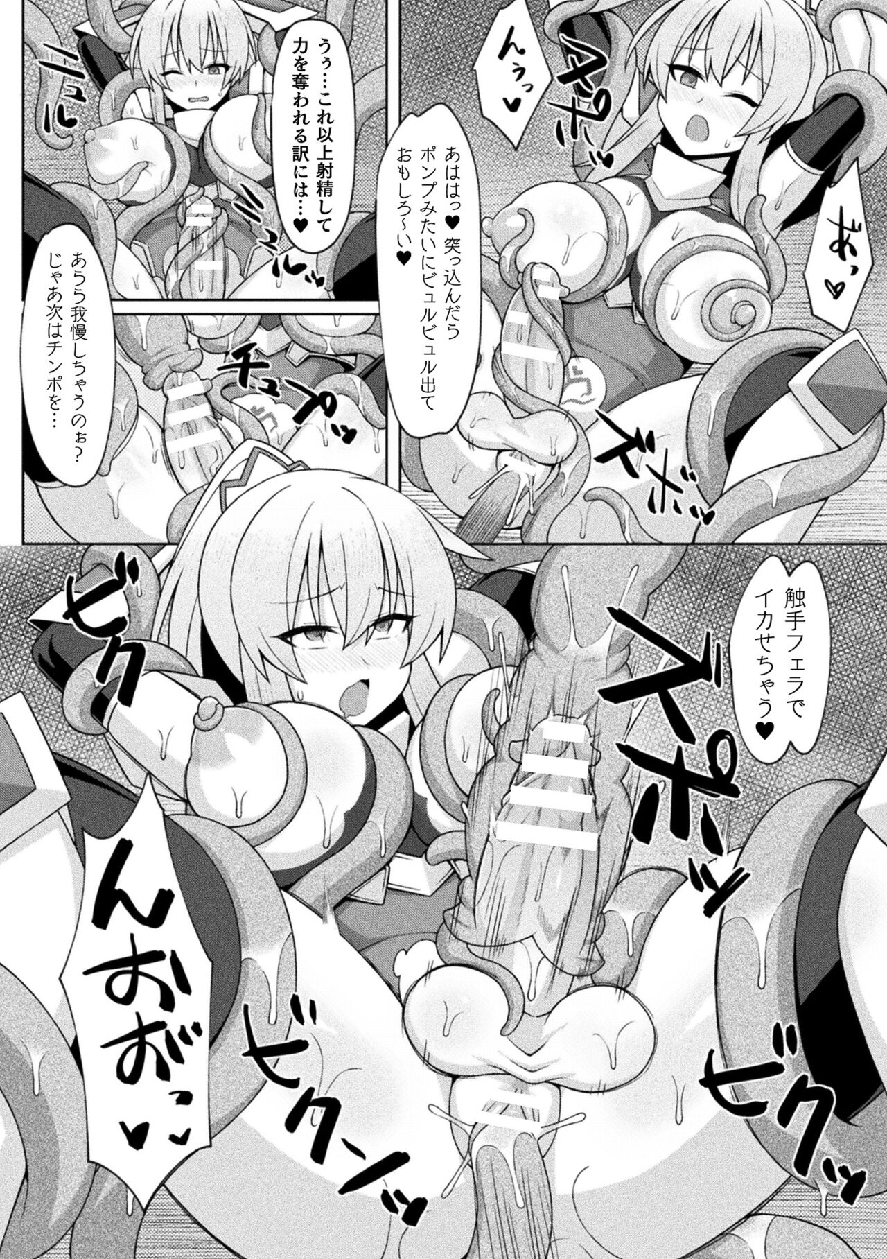 2D Comic Magazine Futanari Energy Drain Mesuzao Kyuuin de Energy Shasei Haiboku! Vol.1 page 62