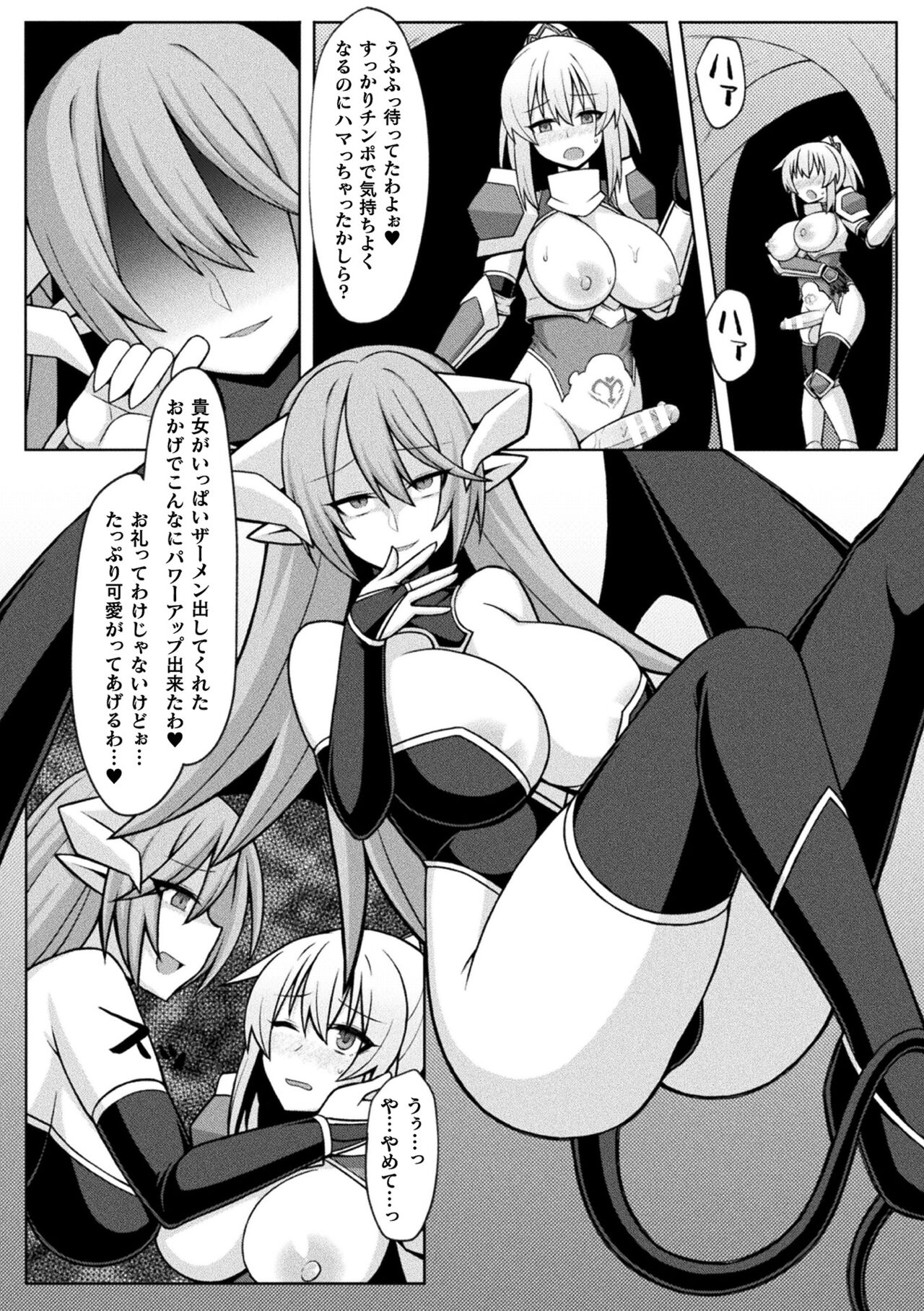 2D Comic Magazine Futanari Energy Drain Mesuzao Kyuuin de Energy Shasei Haiboku! Vol.1 page 71