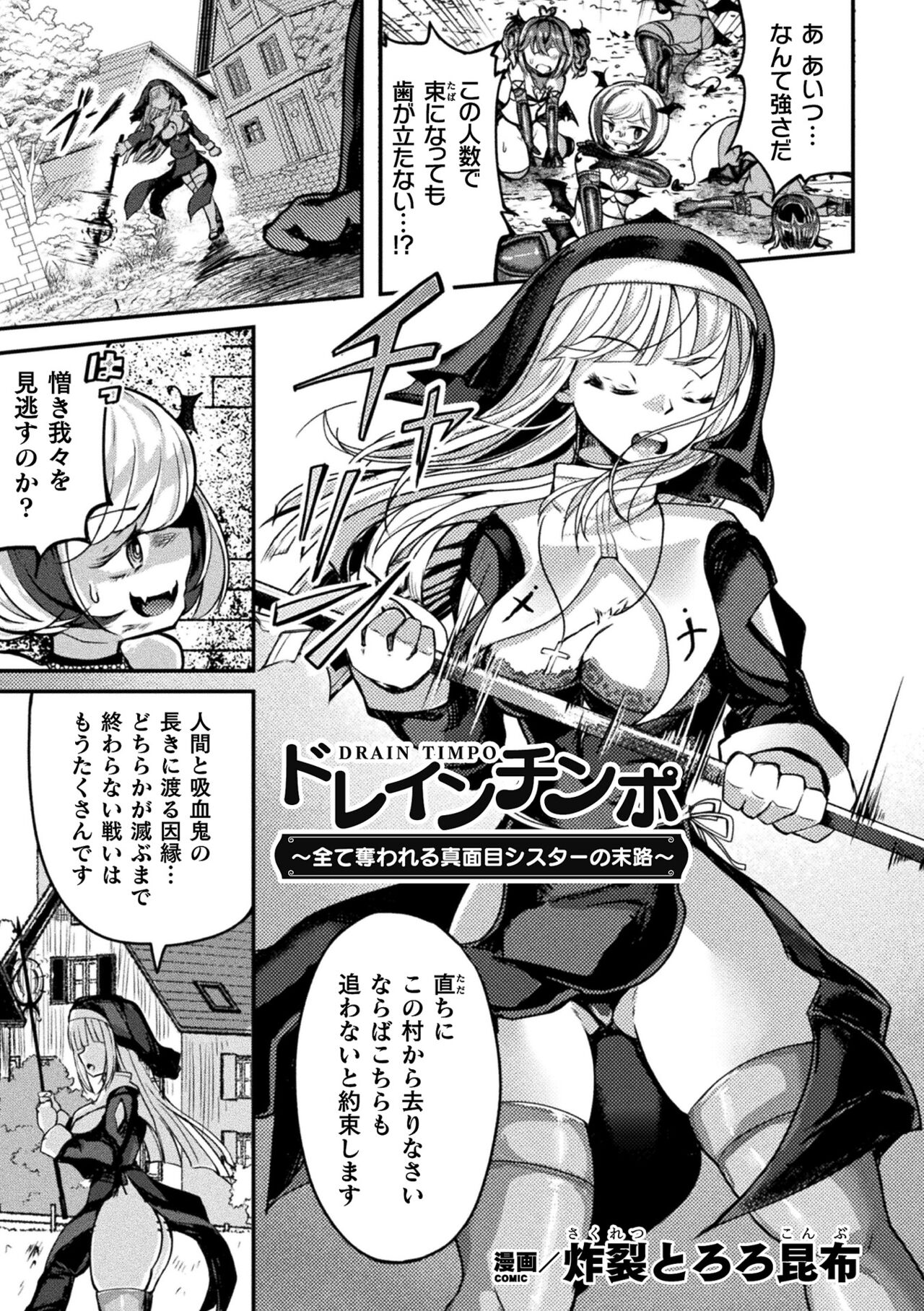 2D Comic Magazine Futanari Energy Drain Mesuzao Kyuuin de Energy Shasei Haiboku! Vol.1 page 75