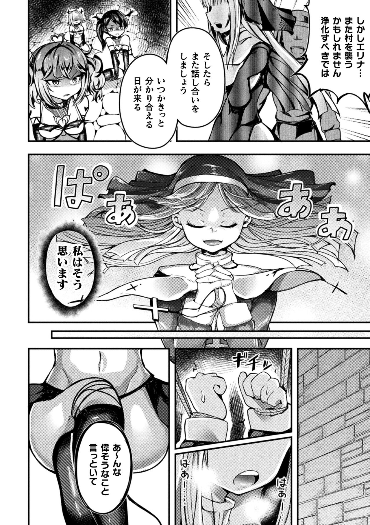 2D Comic Magazine Futanari Energy Drain Mesuzao Kyuuin de Energy Shasei Haiboku! Vol.1 page 76