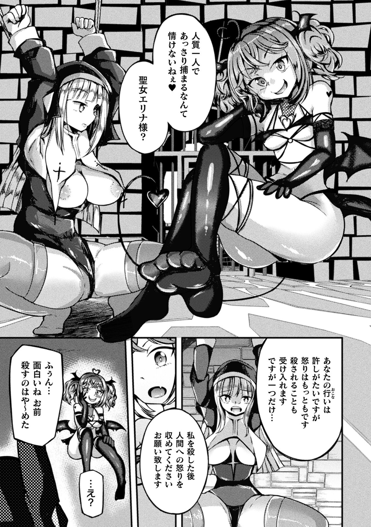 2D Comic Magazine Futanari Energy Drain Mesuzao Kyuuin de Energy Shasei Haiboku! Vol.1 page 77