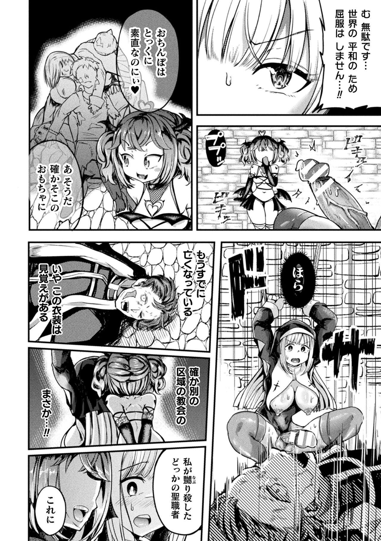 2D Comic Magazine Futanari Energy Drain Mesuzao Kyuuin de Energy Shasei Haiboku! Vol.1 page 82