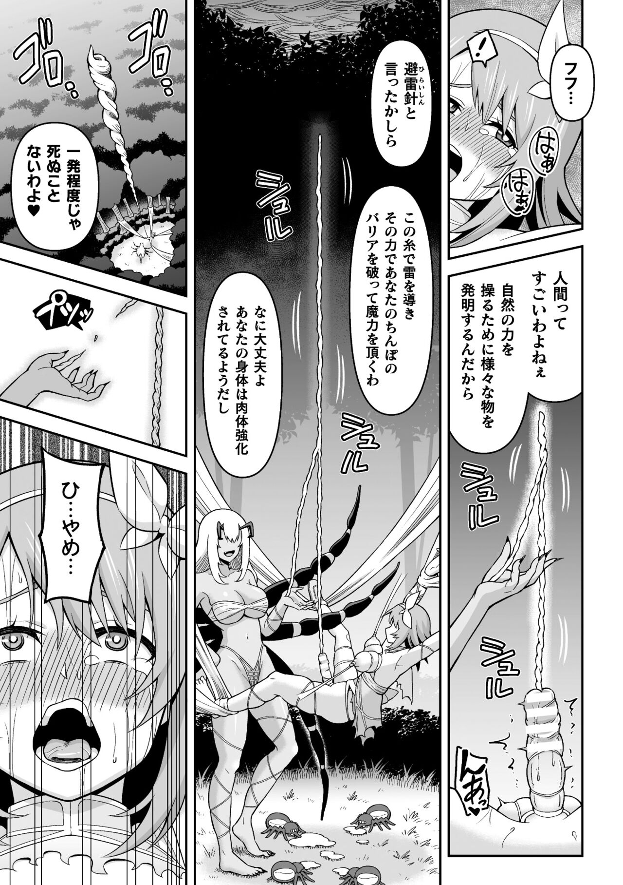2D Comic Magazine Futanari Energy Drain Mesuzao Kyuuin de Energy Shasei Haiboku! Vol. 1 page 45