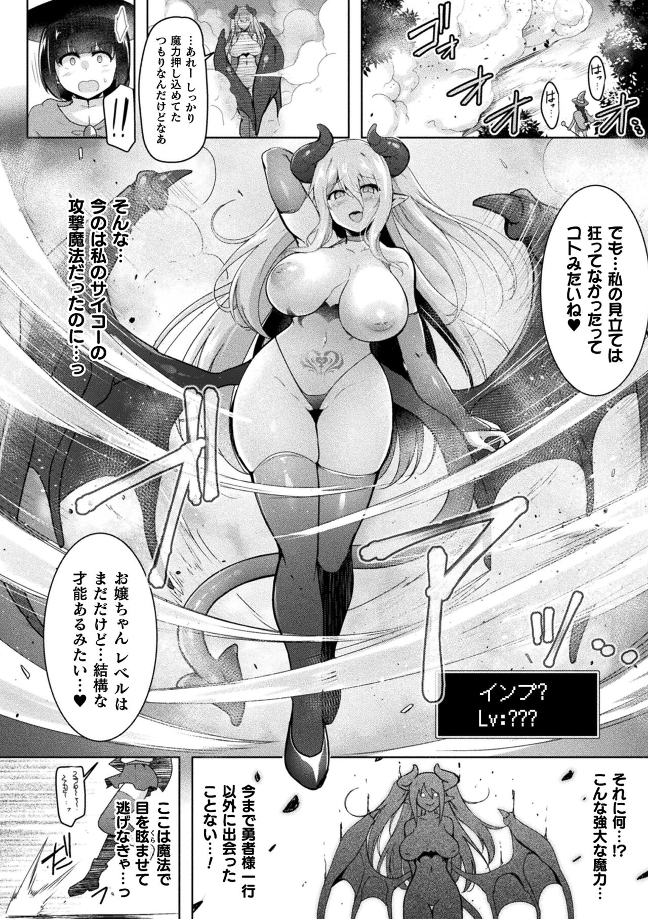 2D Comic Magazine Futanari Energy Drain Mesuzao Kyuuin de Energy Shasei Haiboku! Vol. 1 page 6