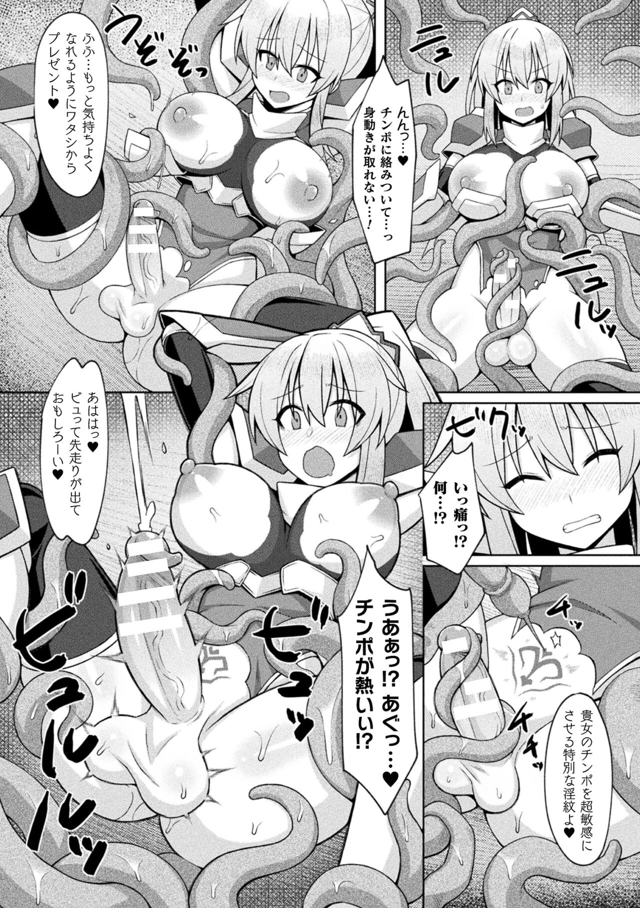 2D Comic Magazine Futanari Energy Drain Mesuzao Kyuuin de Energy Shasei Haiboku! Vol. 1 page 60