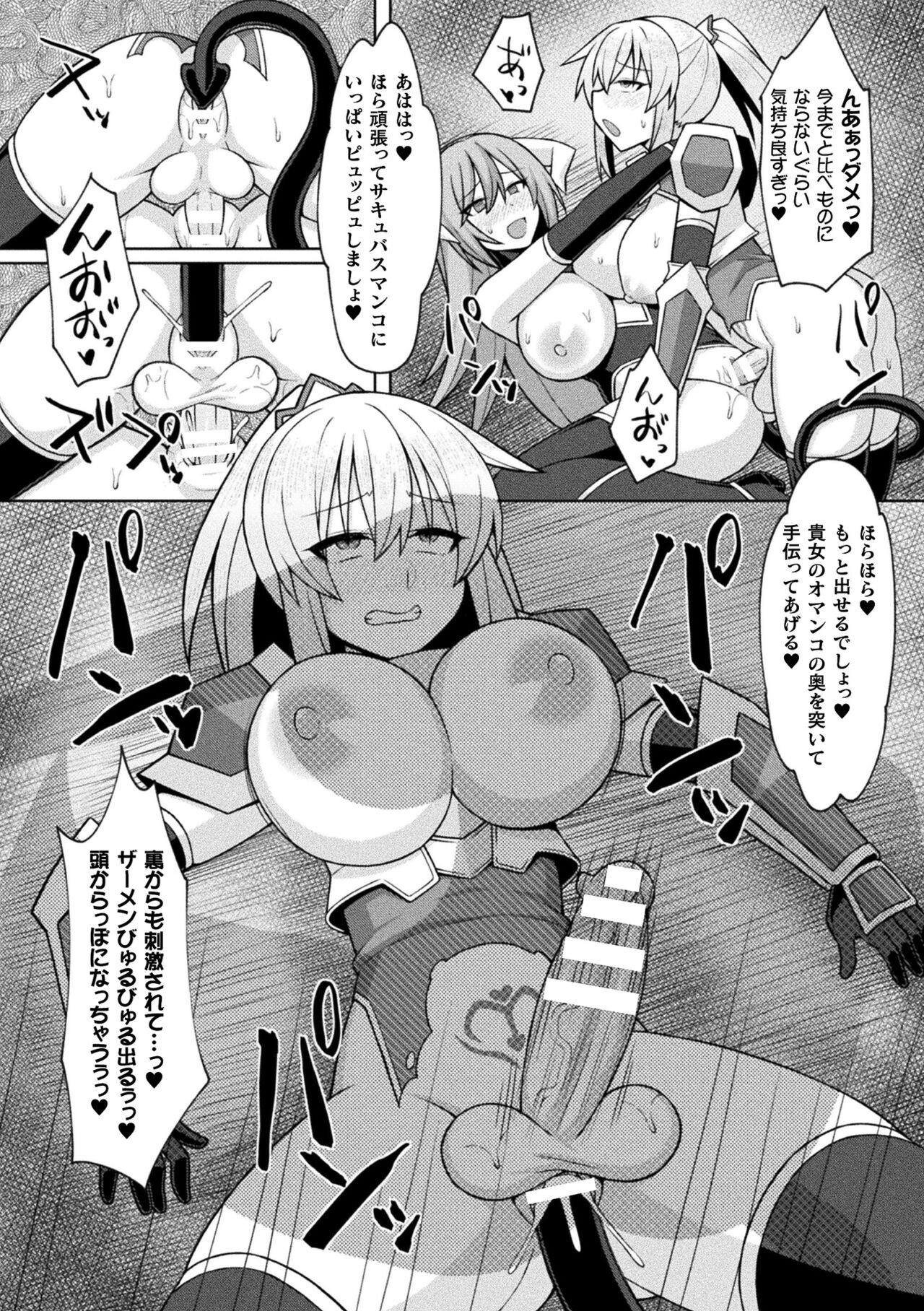 2D Comic Magazine Futanari Energy Drain Mesuzao Kyuuin de Energy Shasei Haiboku! Vol. 1 page 73